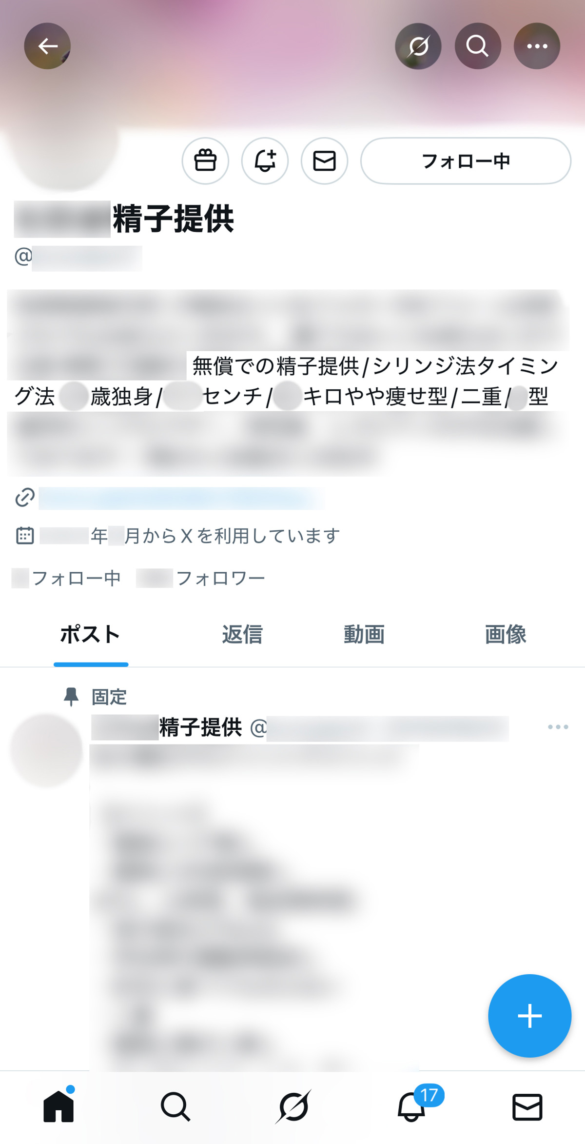 SNSで大流行「精子提供」の現実【後編】ドナーは「匿名」であるべきか?　医療機関が指摘する個人間提供の“リスク”
