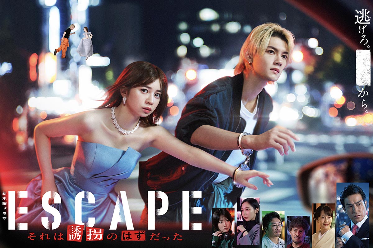 『ESCAPE』注目は桜田ひより＆佐野勇斗のフレッシュさだけじゃない！セ…
