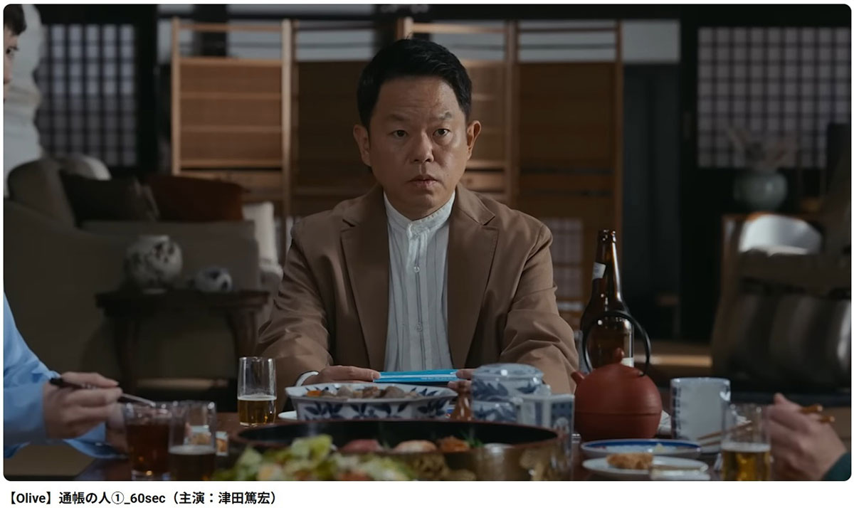 ダイアン・津田篤宏が出演した三井住友銀行のCM（写真・三井住友銀行の公式YouTubeチャンネルより）