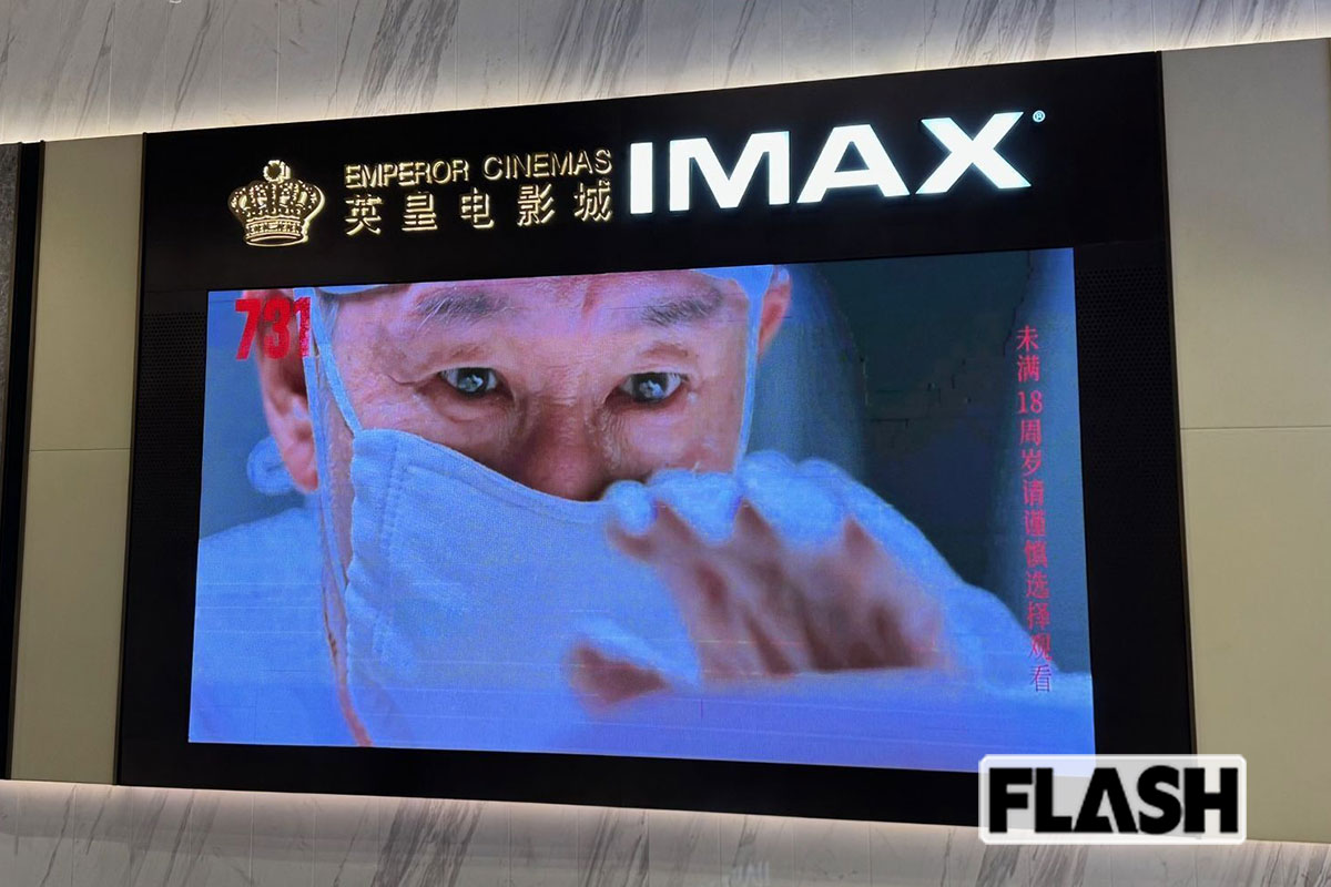 抗日映画『731』記録的スタートダッシュから1カ月、中国内で「酷評」続出…