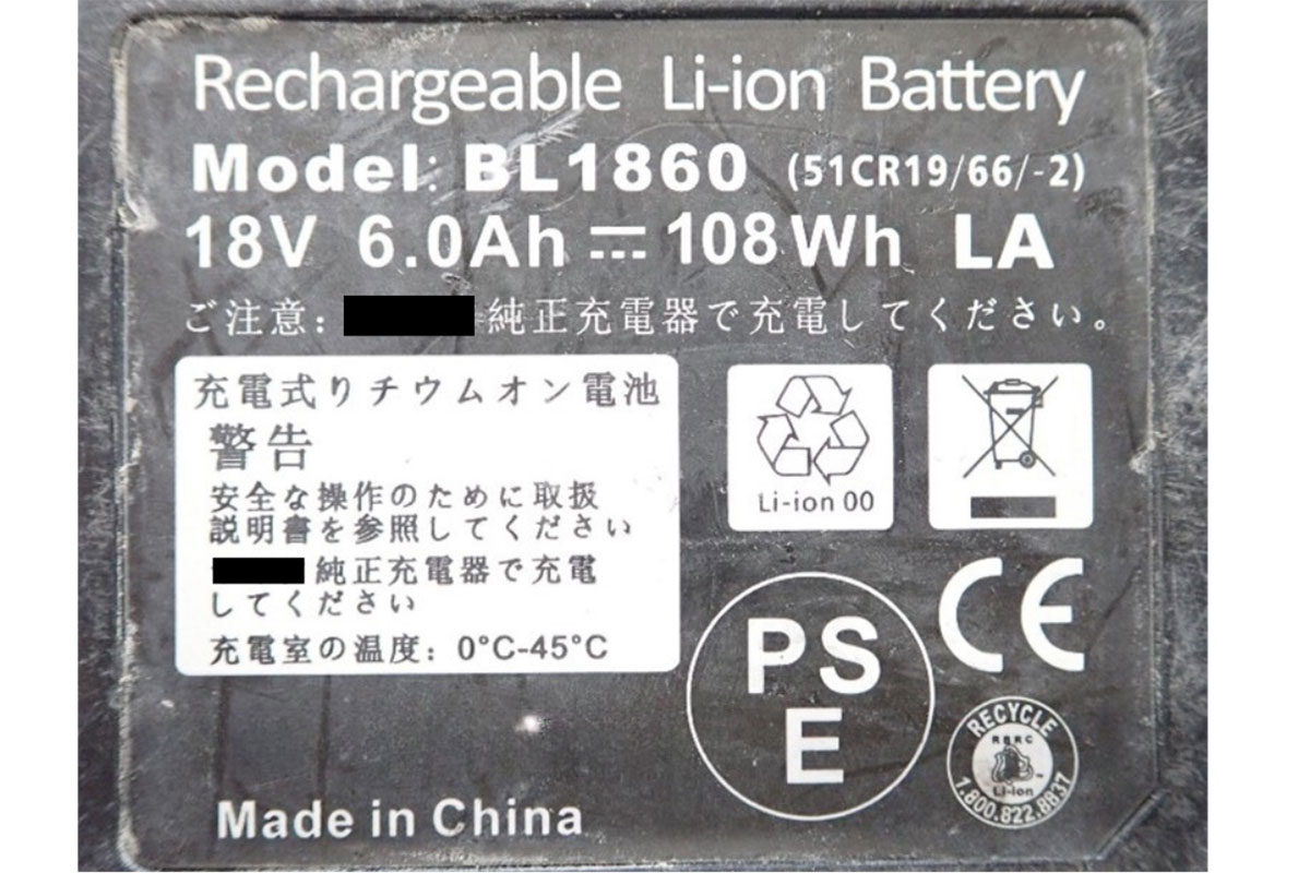 安全基準を満たした製品には「PSEマーク」が記載されているが、その近くに事業者名などが記載されていない場合はリスクが高い(写真提供・NITE)