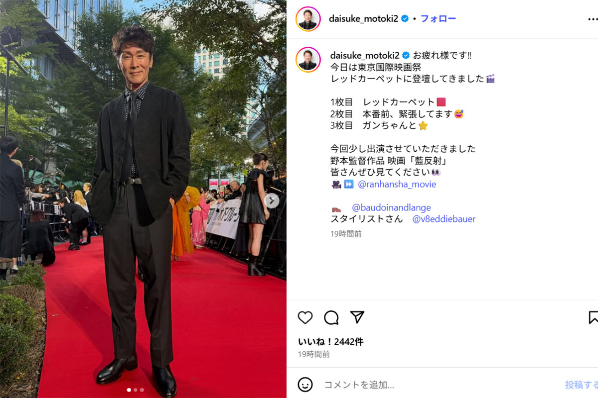 東京国際映画祭のレッドカーペットに登壇したことを報告する元木大介(元木のInstagram《@daisuke_motoki2》に10月27日投稿)