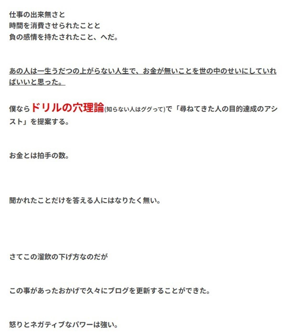 空港職員による “道案内” について怒りの投稿をしたしみけん(公式ブログより)