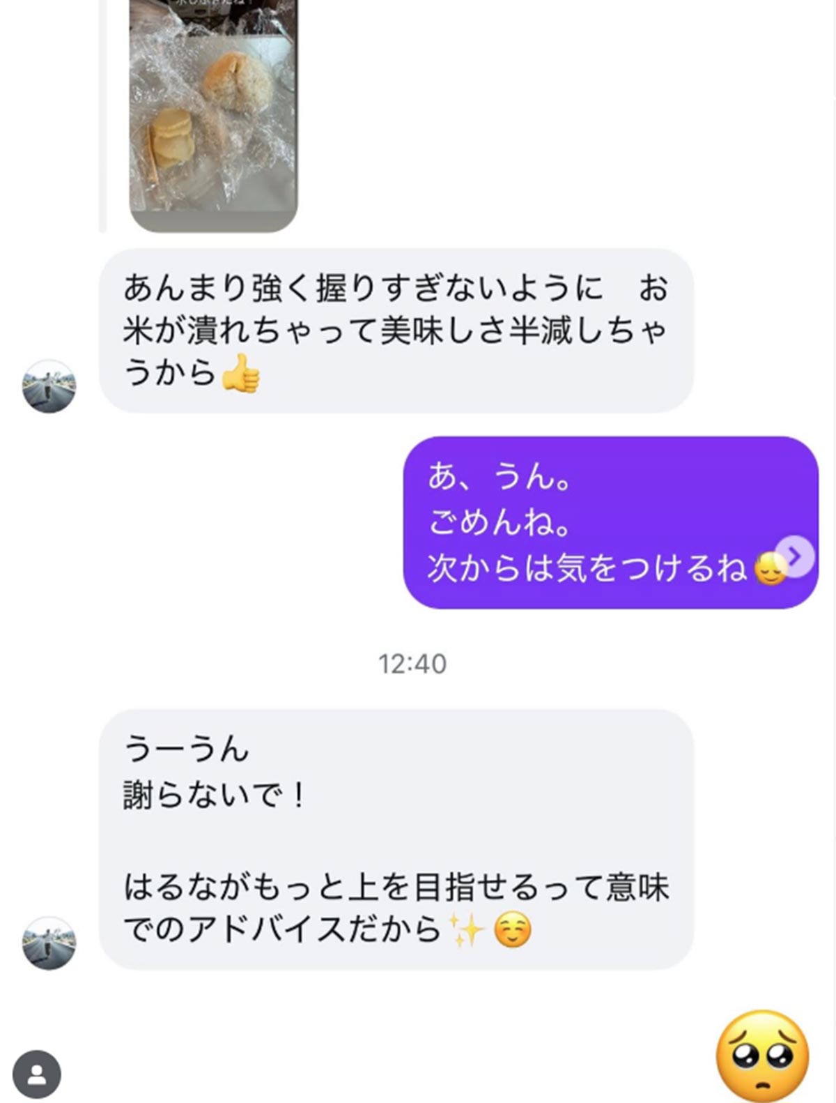 近藤春菜のInstagramより。竹内が送った“昭和すぎる”DMの中身は、現在出演するドラマ『じゃあ、あんたが作ってみろよ』(TBS系)で演じる役柄のオマージュのようだ