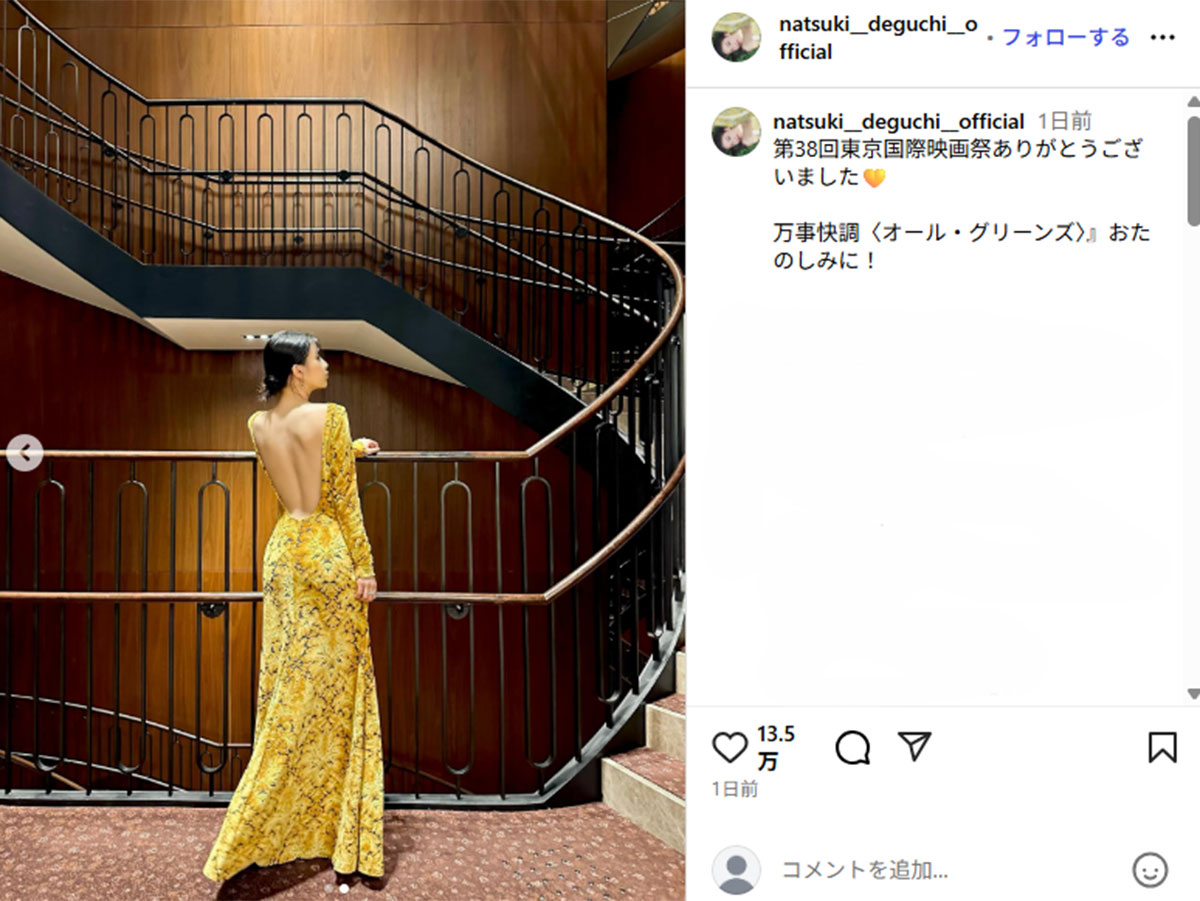 2025年10月、第38回東京国際映画祭に参加したことを報告した出口夏希(natsuki__deguchi__officialのInstagramより)
