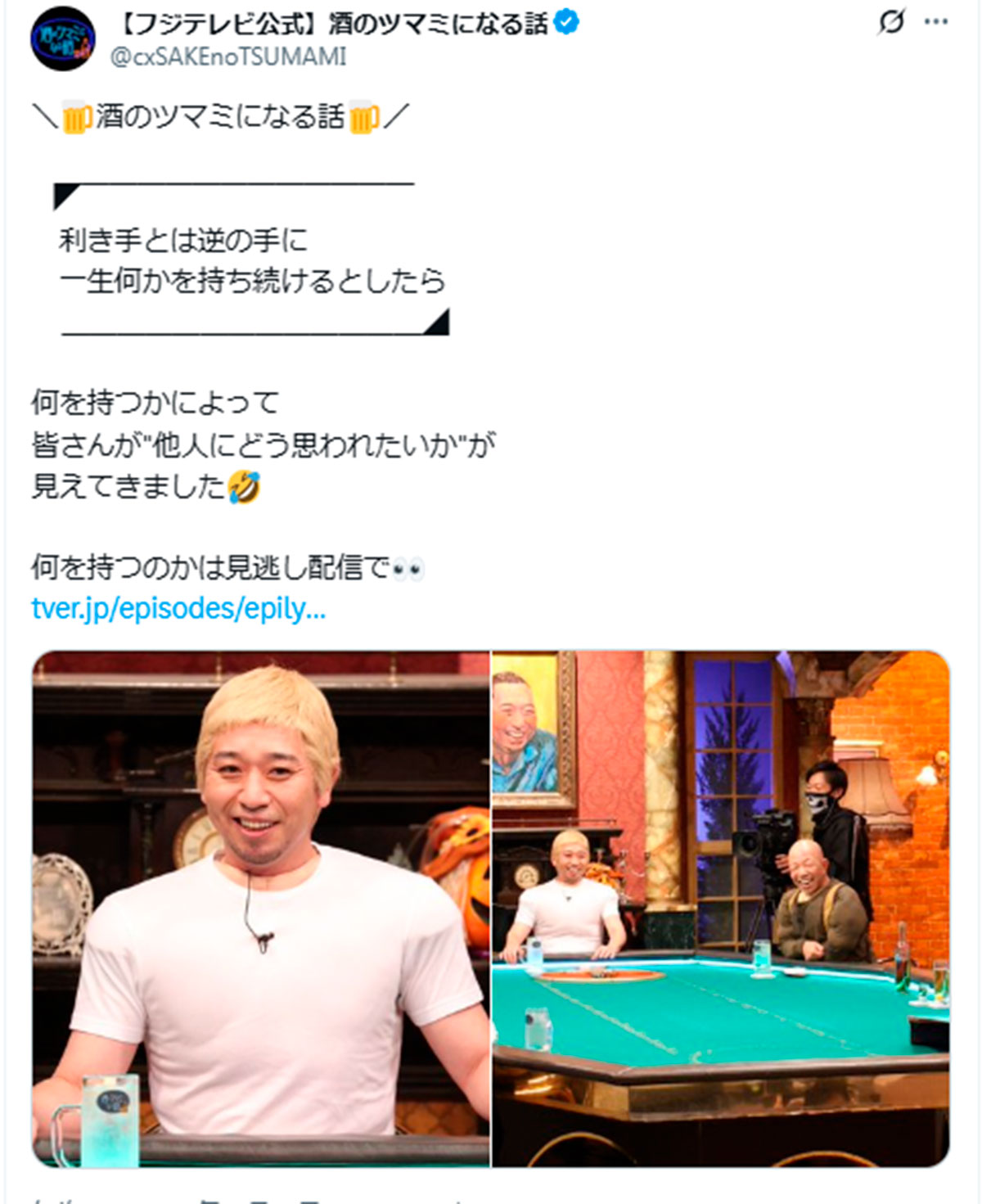 松本人志のコスプレをする千鳥の大悟(【フジテレビ公式】酒のツマミになる話のXより)