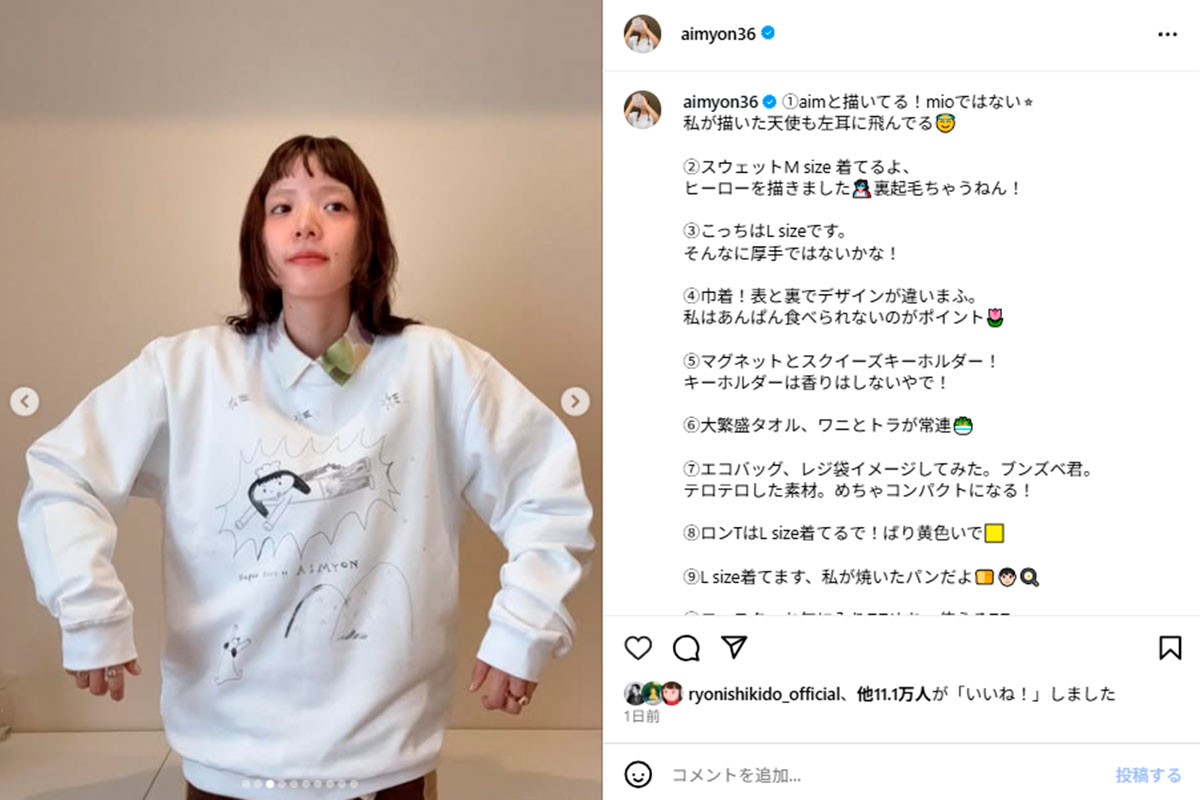 シンガーソングライターのあいみょん(aimyon36のInstagramより)