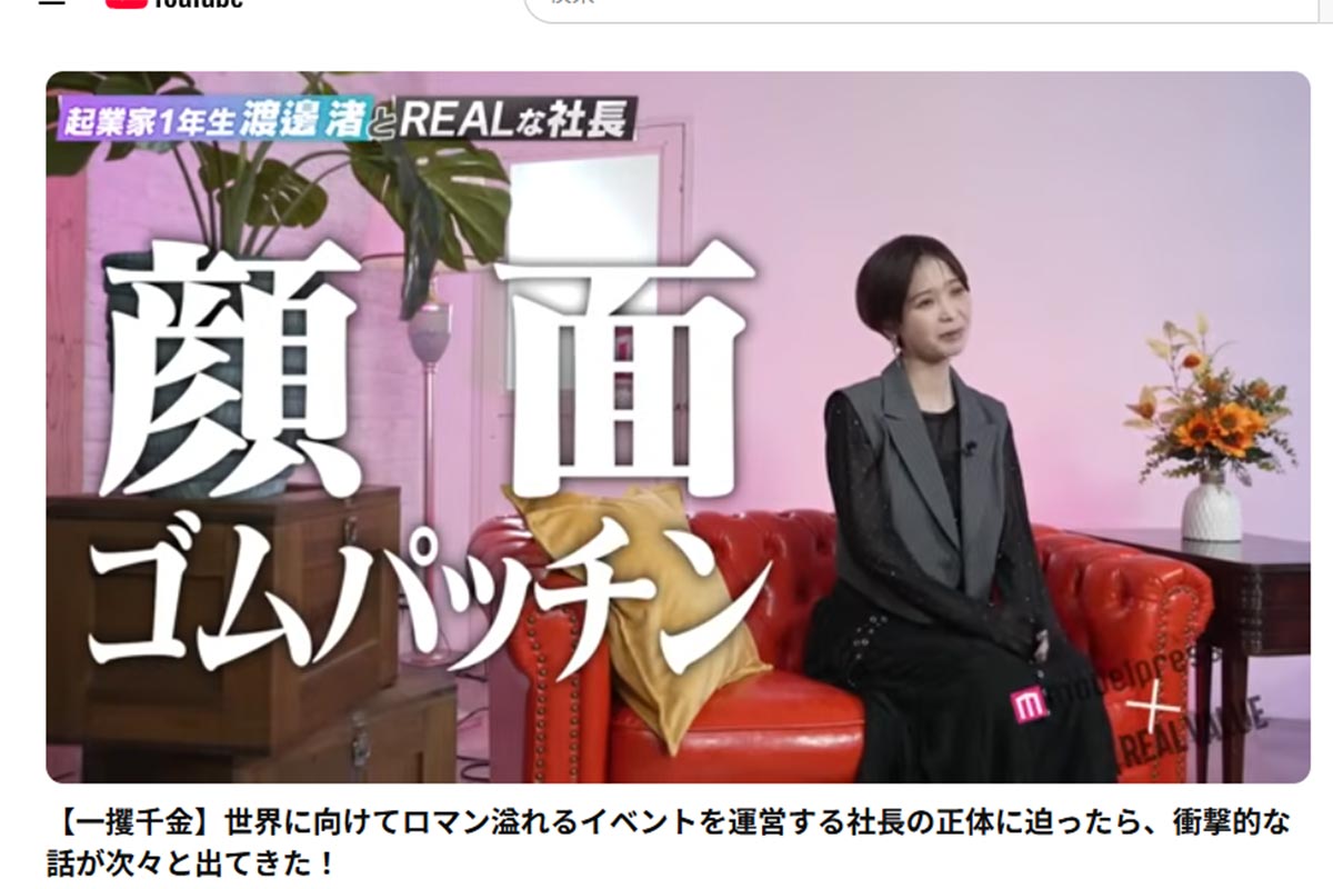 元フジテレビアナウンサーの渡邊渚(YouTubeの【公式】REAL VALUE/リアルバリューより)