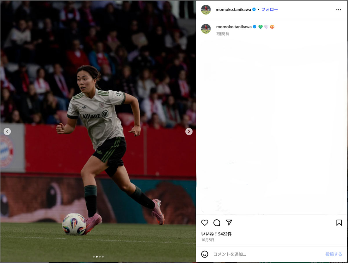 名門・FCバイエルンで活躍する谷川萌々子(momoko.tanikawaのInstagramより)