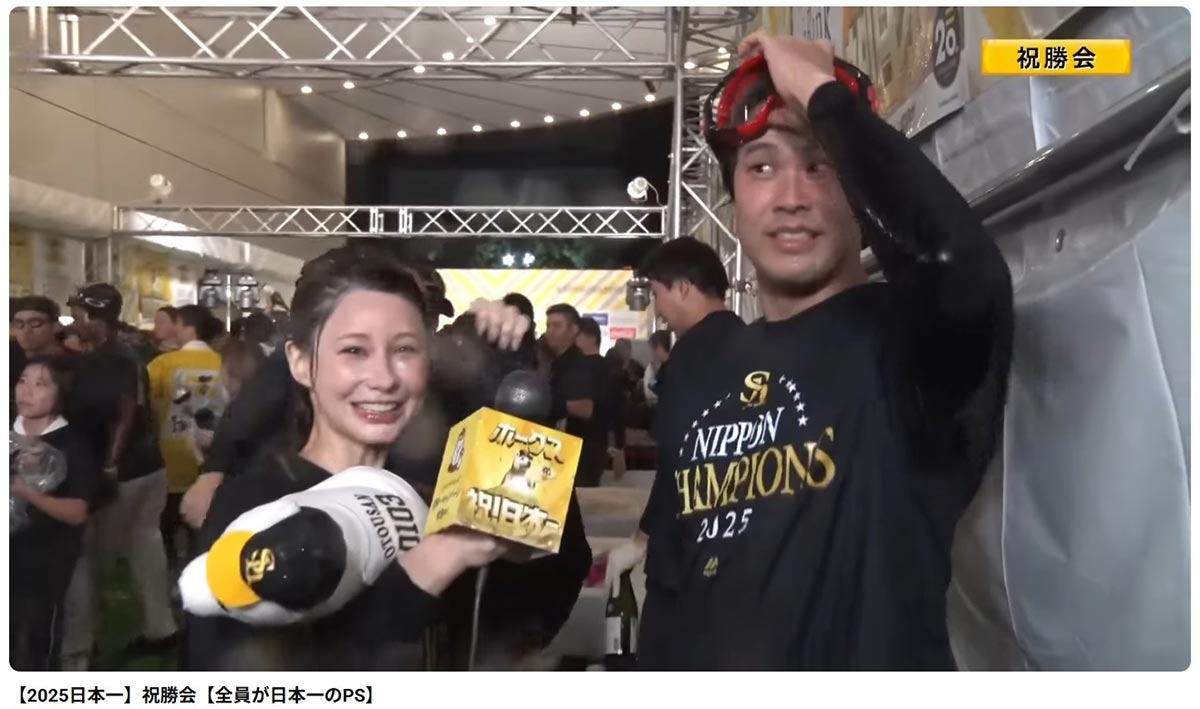 福岡ソフトバンクホークスの祝勝会でシャンパンファイトに参加するダレノガレ明美(写真・公式YouTubeチャンネルより)