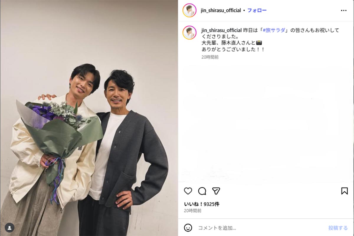 2025年11月1日、朝の情報番組『朝だ!生です旅サラダ』(ABCテレビ制作、テレビ朝日系)に出演した俳優の白洲迅(左)と藤木直人(jin_shirasu_officialのInstagramより)