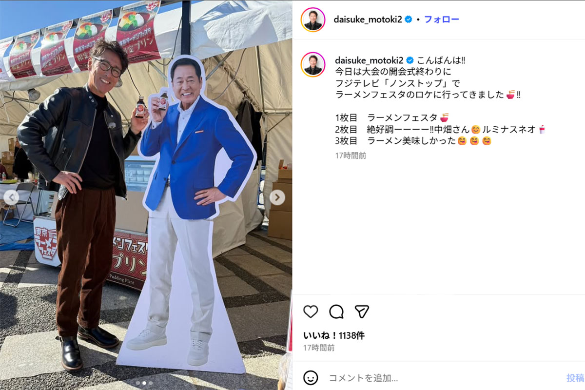 【画像あり】「佐々木蔵之介に見えた」との声もあがった元木大介