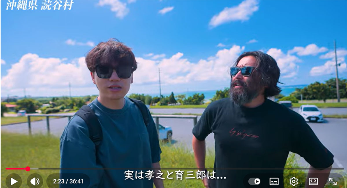 山崎育三郎のYouTubeチャンネルに登場した山田孝之（YouTubeチャンネル「どうも、山崎育三郎です。」に11月3日投稿された「【26年ぶり】YouTube1本目にSPゲスト“山田孝之”が来てくれました！in沖縄」より）