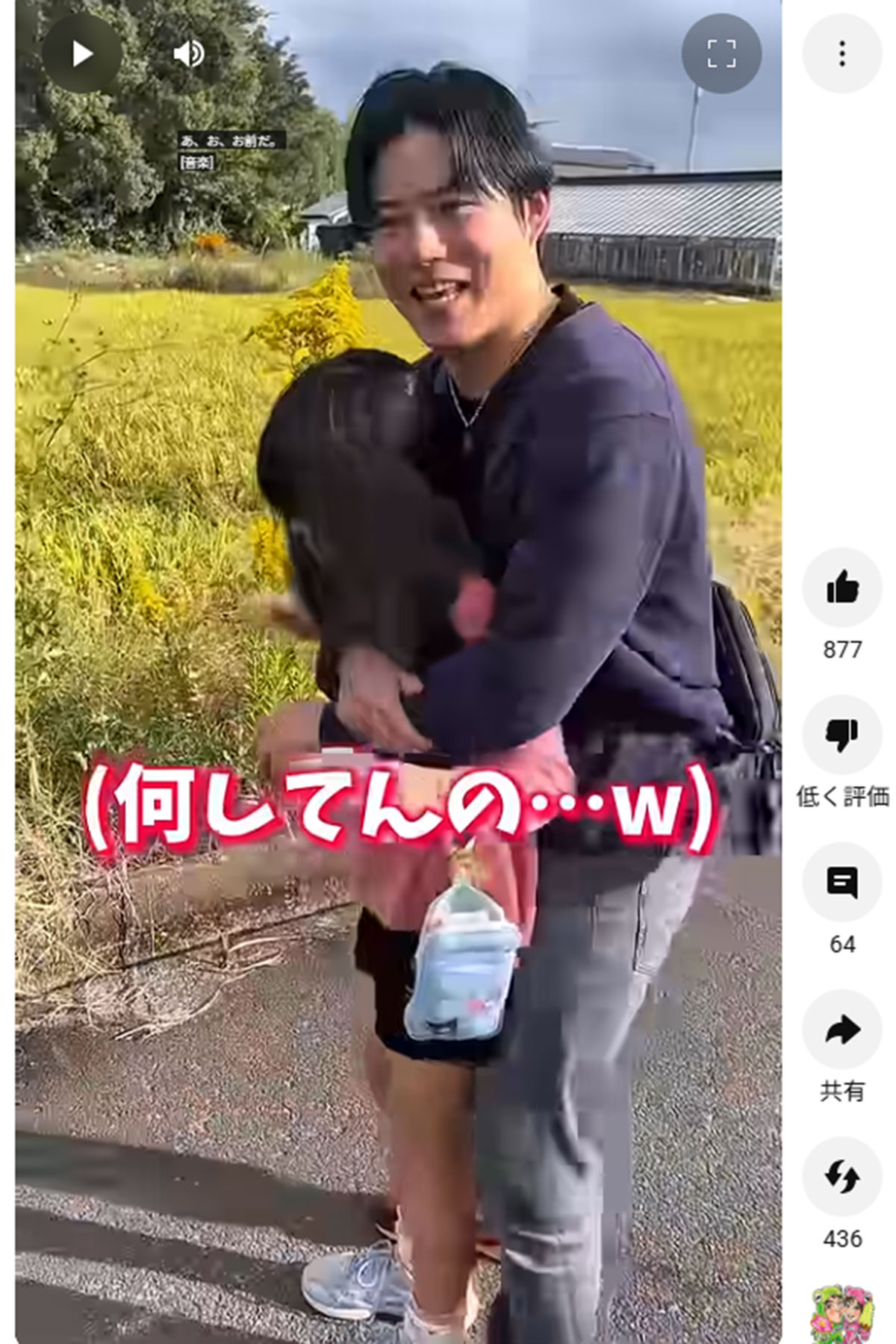 再婚相手の長女に抱き着く夫婦YouTuber・こうせい（YouTubeの『ポンコツらいす☆愛知』のショート動画より）