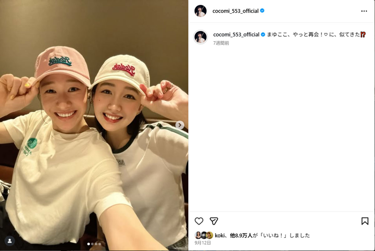 石川真佑選手との親交をアピールしてきたCocomi。Xでは「男子バレー選手ねらいだったのでは」と疑う声も寄せられた(本人のInstagram(cocomi_553_official)に9月13日投稿)