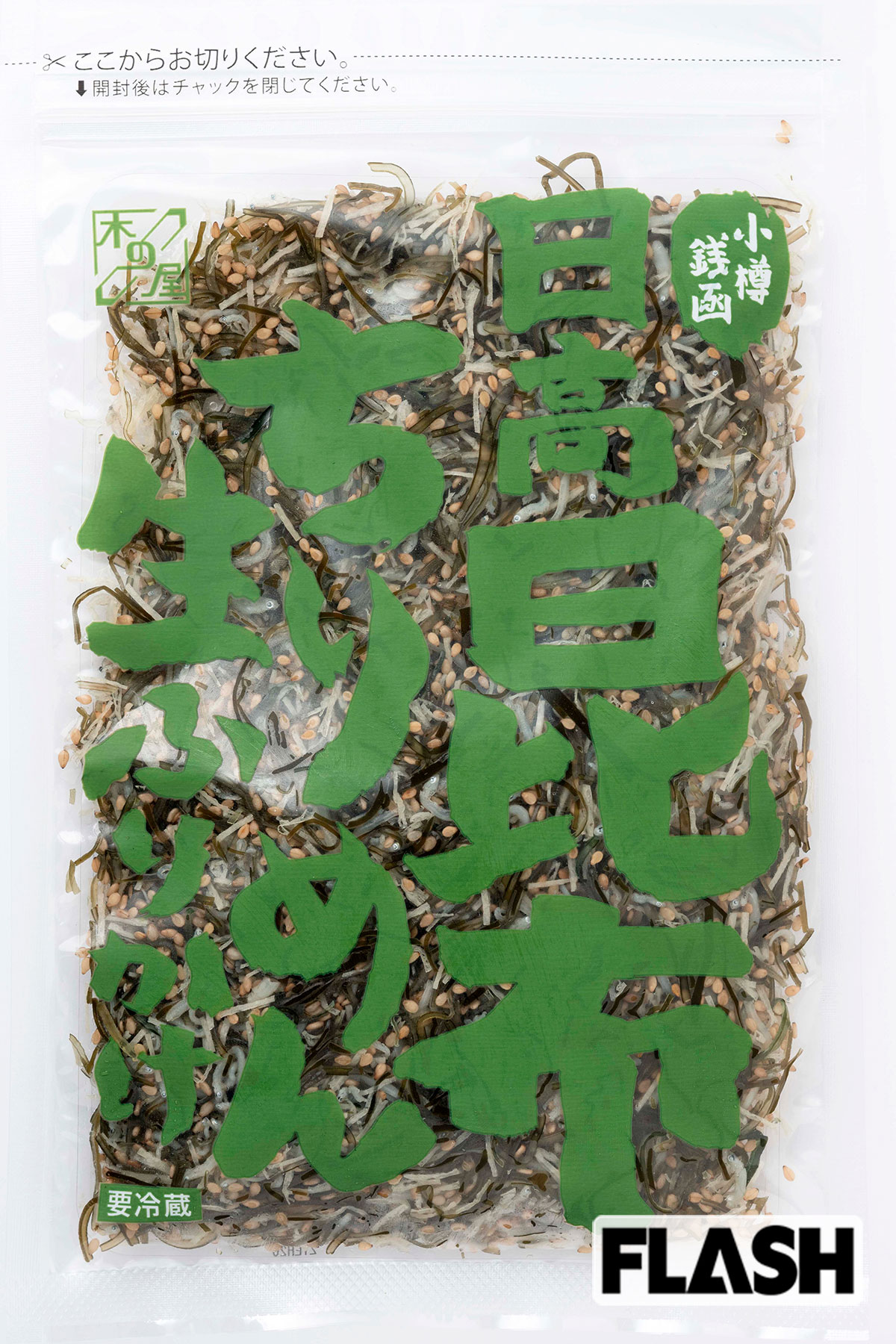 【北海道】日高昆布ちりめん／1620円（160g）／木の屋／「要冷蔵の生ふりかけタイプで、しっとり感があるのが特徴です。北海道産昆布のうま味とシャキシャキ感がたまりません。そこにちりめんのうま味／香ばしさが加わり、おにぎりにすると最高です」（おかわりJAPAN・長船クニヒコ氏）※価格は税込（10月24日時点）