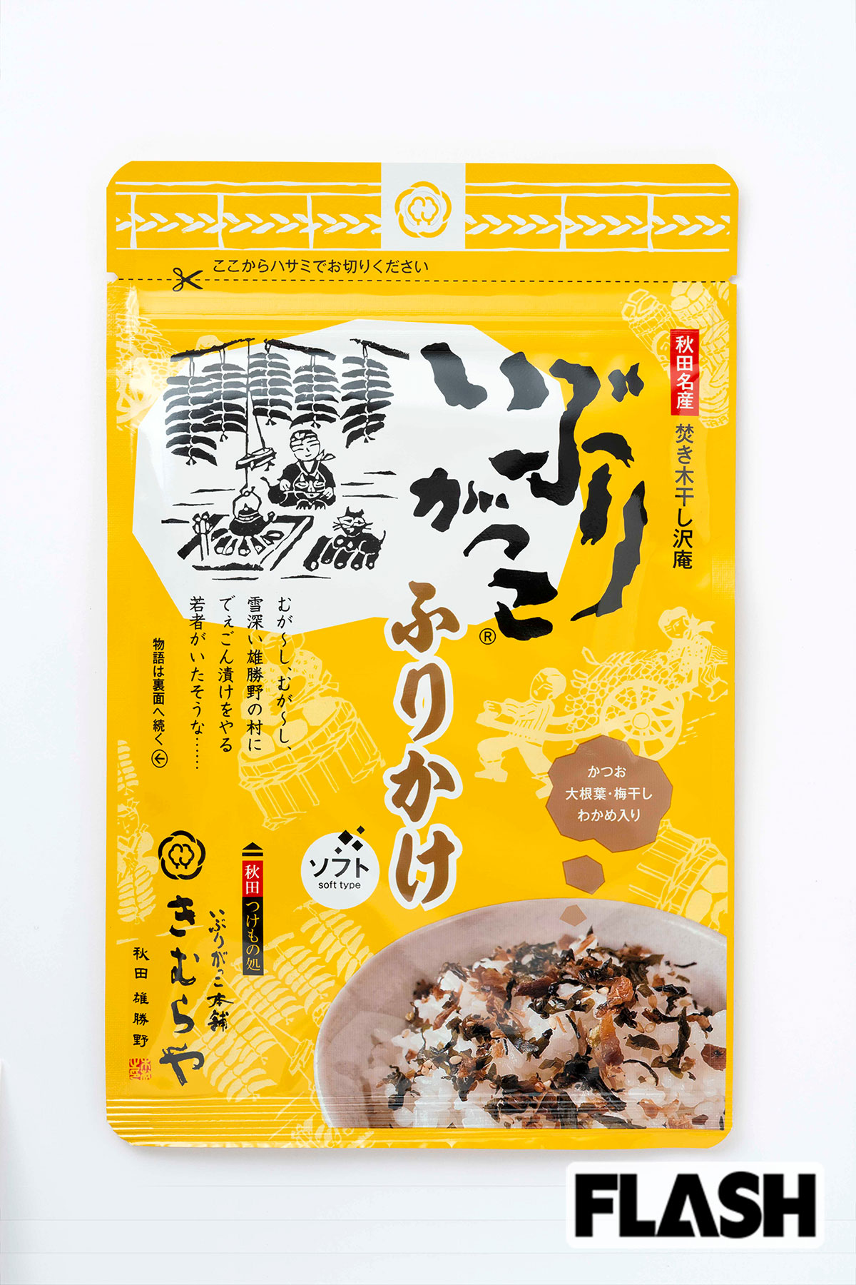 【秋田】いぶりがっこ／585円（60g）／ふりかけ雄勝野きむらや／「秋田名物のいぶりがっこを細かく刻んで、わかめ、かつおと合わせています。いぶして漬けこまれた大根のポリポリした食感とわかめのコリッとした食感がダブルで味わえ、いぶりがっこ初心者にもおすすめです」（おかわりJAPAN・長船クニヒコ氏）※価格は税込（10月24日時点）