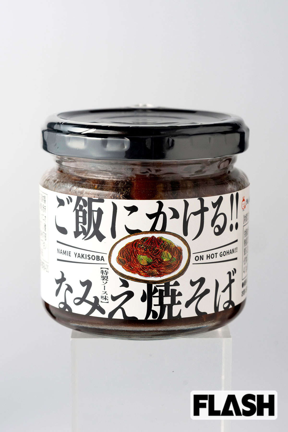 【福島】ご飯にかける!!なみえ焼そば648円（130g）／小田原屋／「全国区の人気を誇るB級グルメがベースで、特徴はソース味。ご飯にかけるとそばめし感覚で楽しめます。キャベツのザクザク感とにんじんのシャキシャキ感、大豆ミートで豚バラ肉の食感も再現しています」（おかわりJAPAN・長船クニヒコ氏）※価格は税込（10月24日時点）