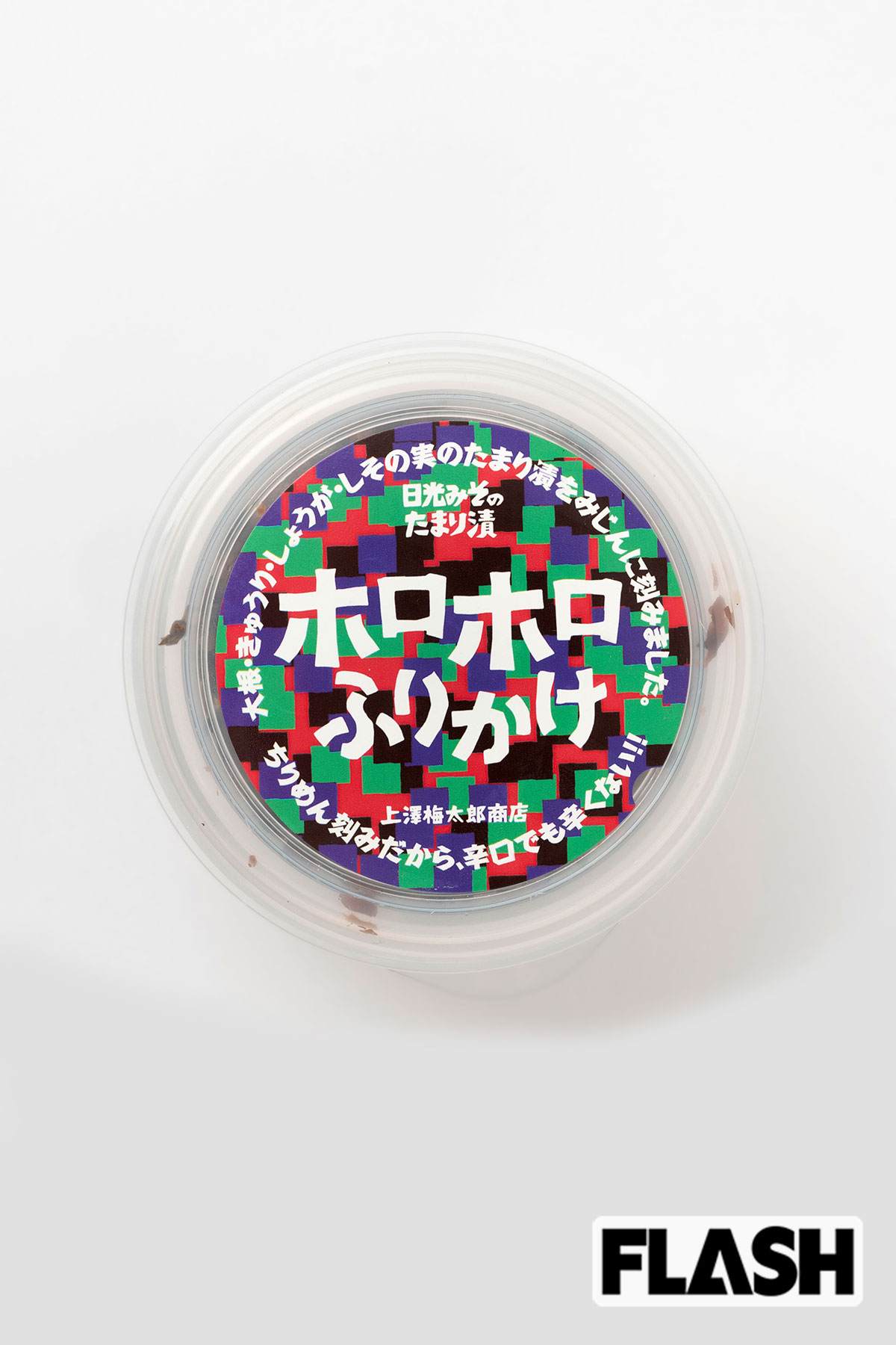 【栃木】ホロホロふりかけ／590円（100g）／上澤梅太郎商店／「大根、きゅうり、生姜、しその実をたまり漬けにして細かくみじん切りにしてあり、歯ごたえが心地いいです。たまりの甘くてまろやかな味わいを、しその実の風味がうまくまとめています」（おかわりJAPAN・長船クニヒコ氏）※価格は税込（10月24日時点）