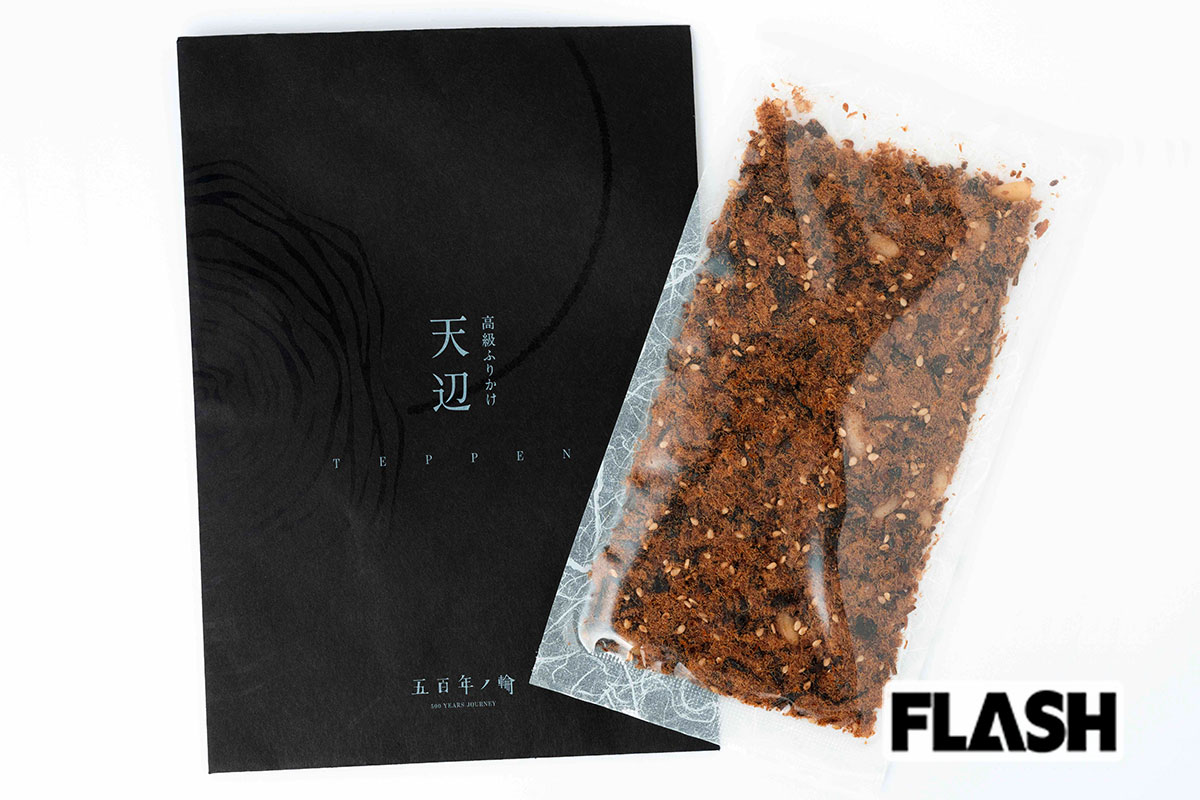 【神奈川】高級ふりかけ 天辺（てっぺん）／1404円（60g）／魚商 小田原六左衛門／「さばのしっとり感のある生タイプのふりかけです。松の実に、昆布やしいたけなどうま味が強いものがたっぷり入っており、甘辛さが絶妙です。袋が上品で高級感があり、小田原のお土産にもよさそうですね」（おかわりJAPAN・長船クニヒコ氏）※価格は税込（10月24日時点）