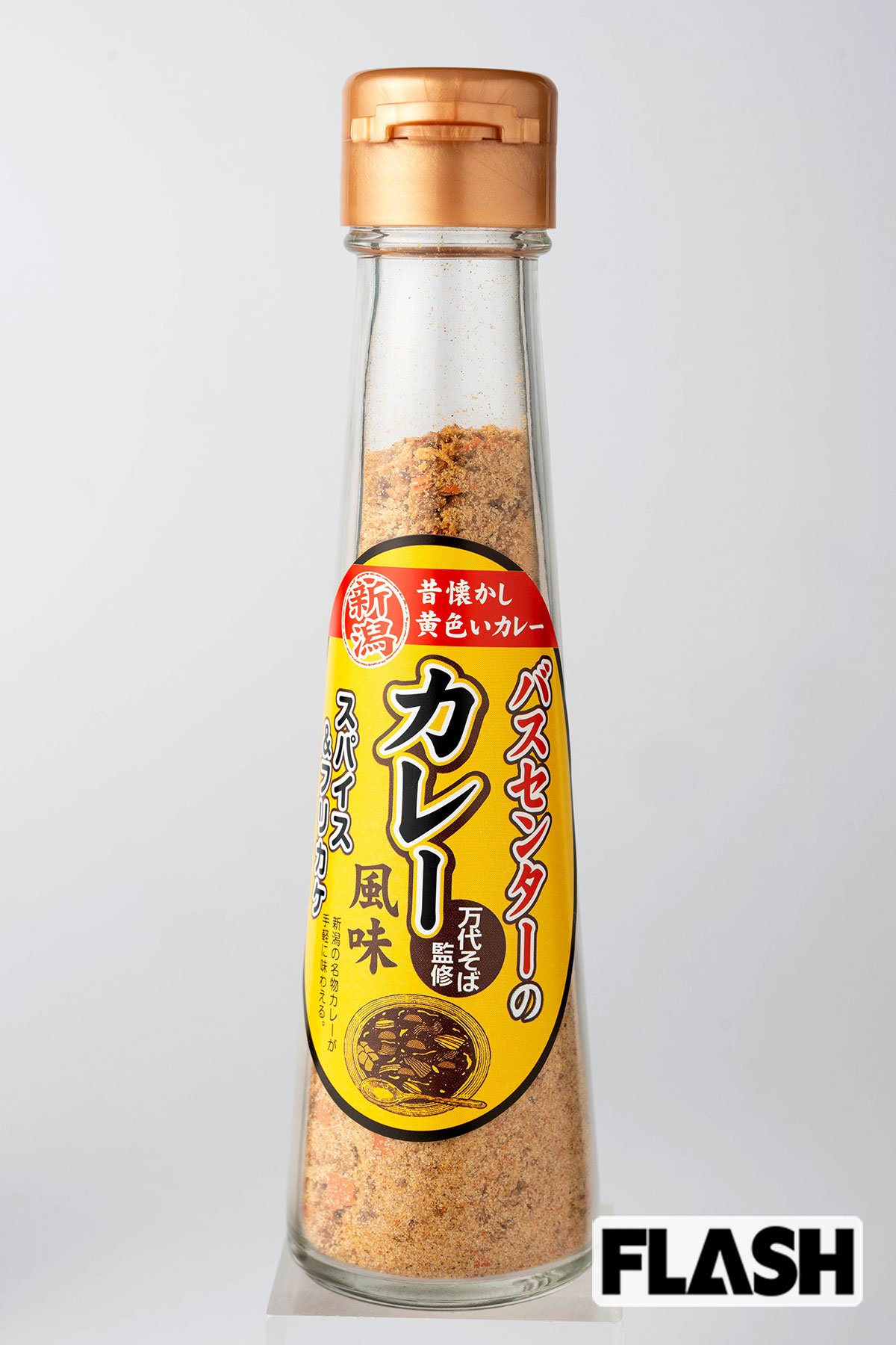 【新潟】バスセンターのカレー風味スパイス＆フリカケ／680円（75g）／新潟交通商事／「新潟駅近くの『万代シテイバスセンター』内にある老舗立ち食いそば店のカレーは、最初は甘いけれど後から辛味がくる深い味わいで大人気。その味をふりかけで再現していて、スパイスとしても使えそうです」（おかわりJAPAN・長船クニヒコ氏）※価格は税込（10月24日時点）