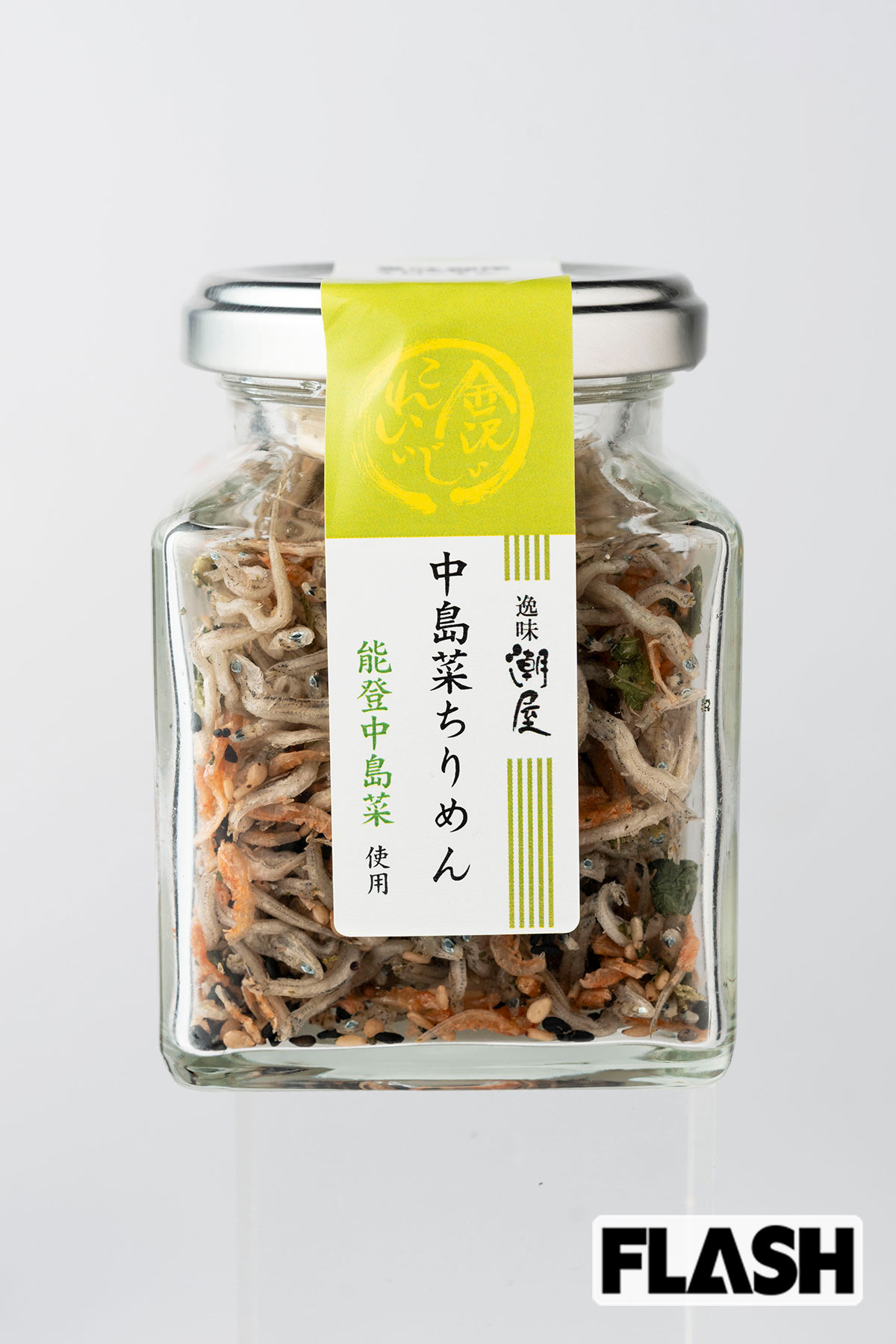 【石川】中島菜ちりめん／756円（50g）／逸味 潮屋／「能登の伝統野菜・中島菜を使った生タイプふりかけ。ほのかに辛味をもつ葉野菜で、香りがよく大ぶりのちりめんと相性が抜群。シャキッとした歯ざわりがアクセントになり、それぞれの持ち味を引き立てています」（おかわりJAPAN・長船クニヒコ氏）※価格は税込（10月24日時点）