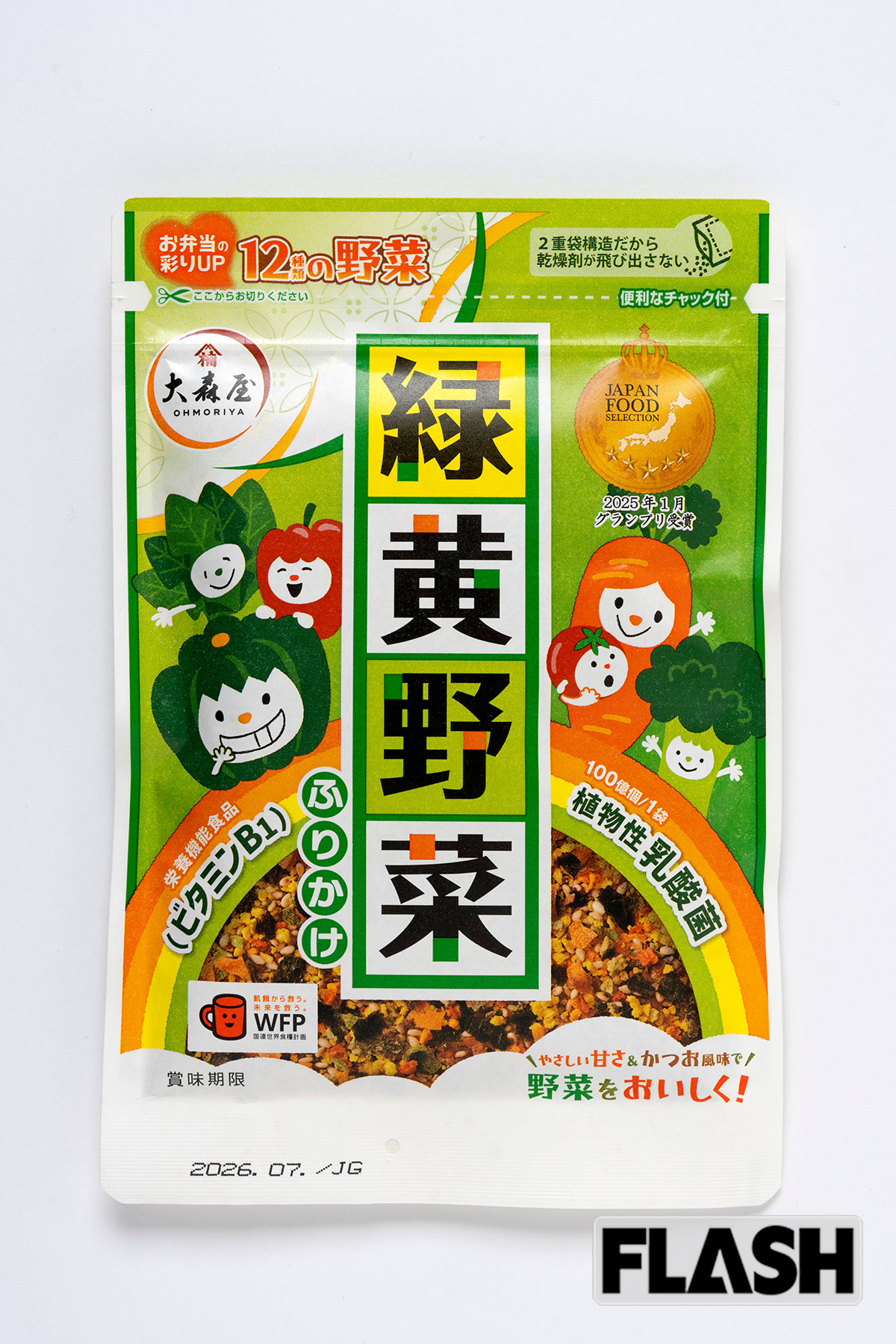 【大阪】緑黄野菜ふりかけ／280円（45g）／大森屋／「にんじん、かぼちゃ、ほうれん草、ケール、ブロッコリーなど12種類の野菜が入ったふりかけ。口に入れると野菜の自然な甘みがふんわり広がり、彩りもきれい。食卓やお弁当がちょっと明るくなるはずです」（おかわりJAPAN・長船クニヒコ氏）※価格は税込（10月24日時点）