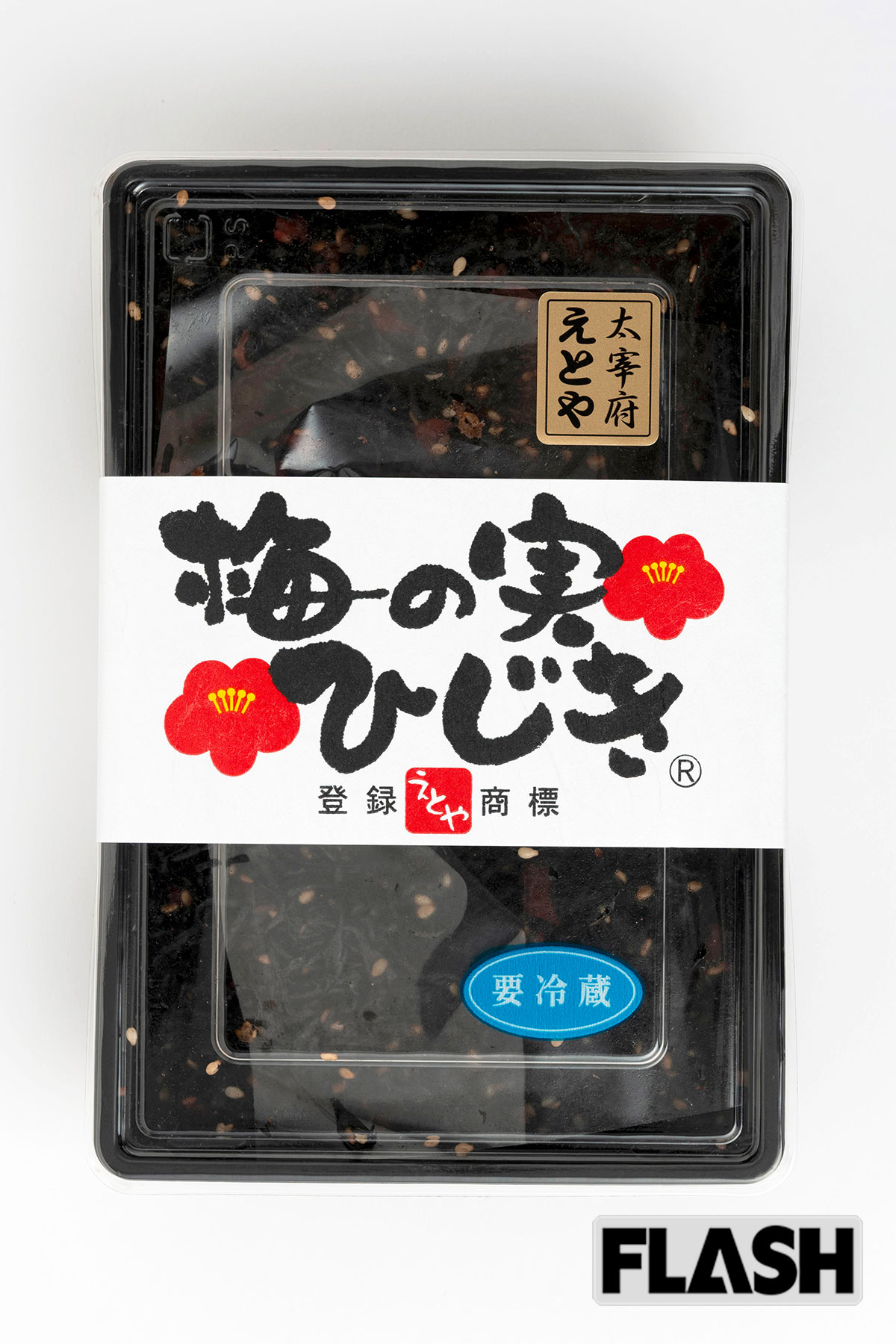 【福岡】梅の実ひじき／864円（150g）／十二堂えとや／「福岡の人気のご飯の供『梅ひじき』。複数のメーカーが出していますが、その元祖がこちら。しっとり感がある甘めのひじきに、梅のカリッとした食感と酸味がマッチ。甘すぎずしょっぱすぎず、食べやすいです」（おかわりJAPAN・長船クニヒコ氏）※価格は税込（10月24日時点）