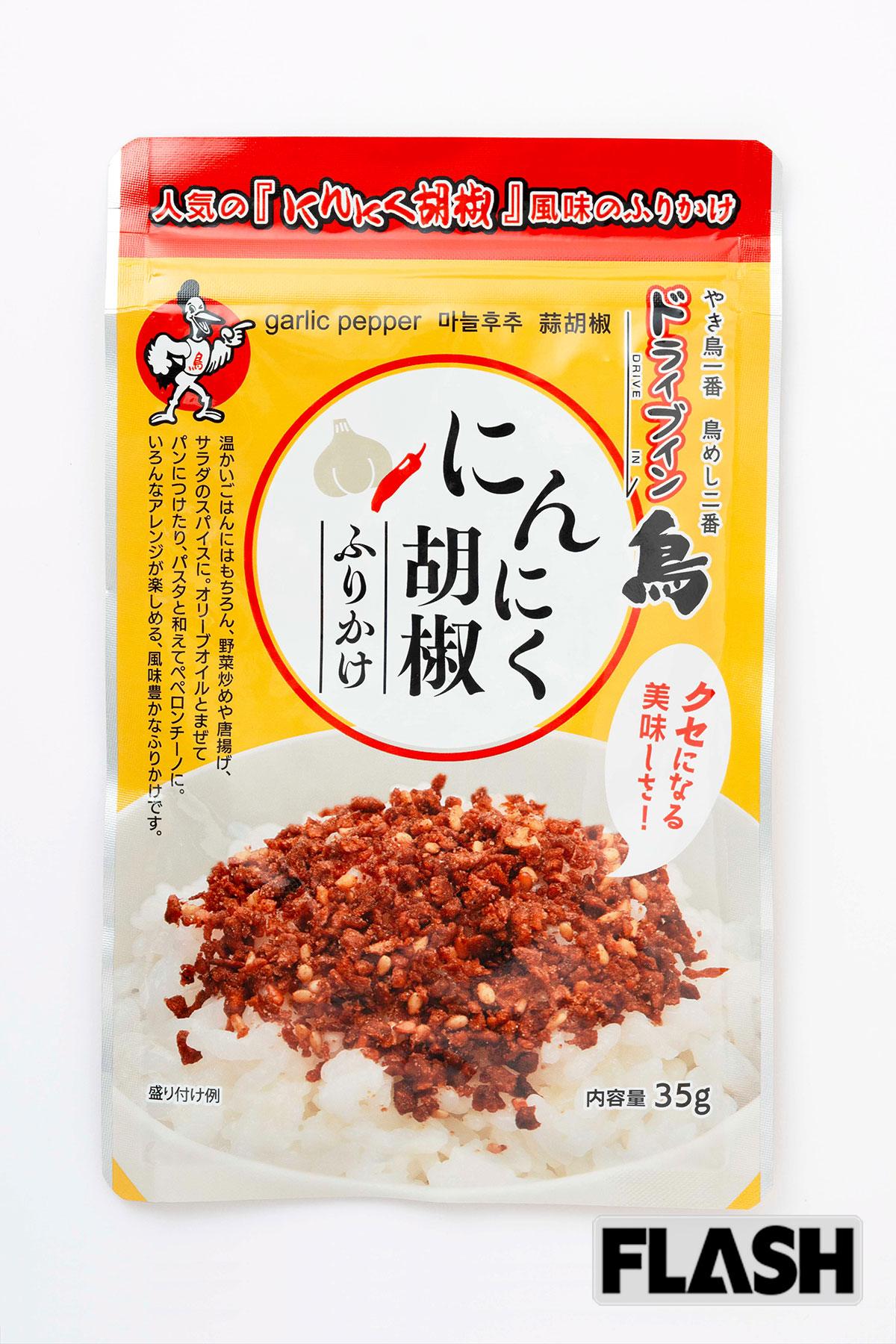 【佐賀】にんにく胡椒ふりかけ／540円（35g）／ドライブイン鳥／「佐賀県伊万里市で50年以上続く鶏料理にこだわるドライブインの名物調味料を再現した商品。にんにくの風味と唐辛子の辛味がガツンときます。炒め物やサラダなど、料理のアクセントにもいいですね！」（おかわりJAPAN・長船クニヒコ氏）※価格は税込（10月24日時点）