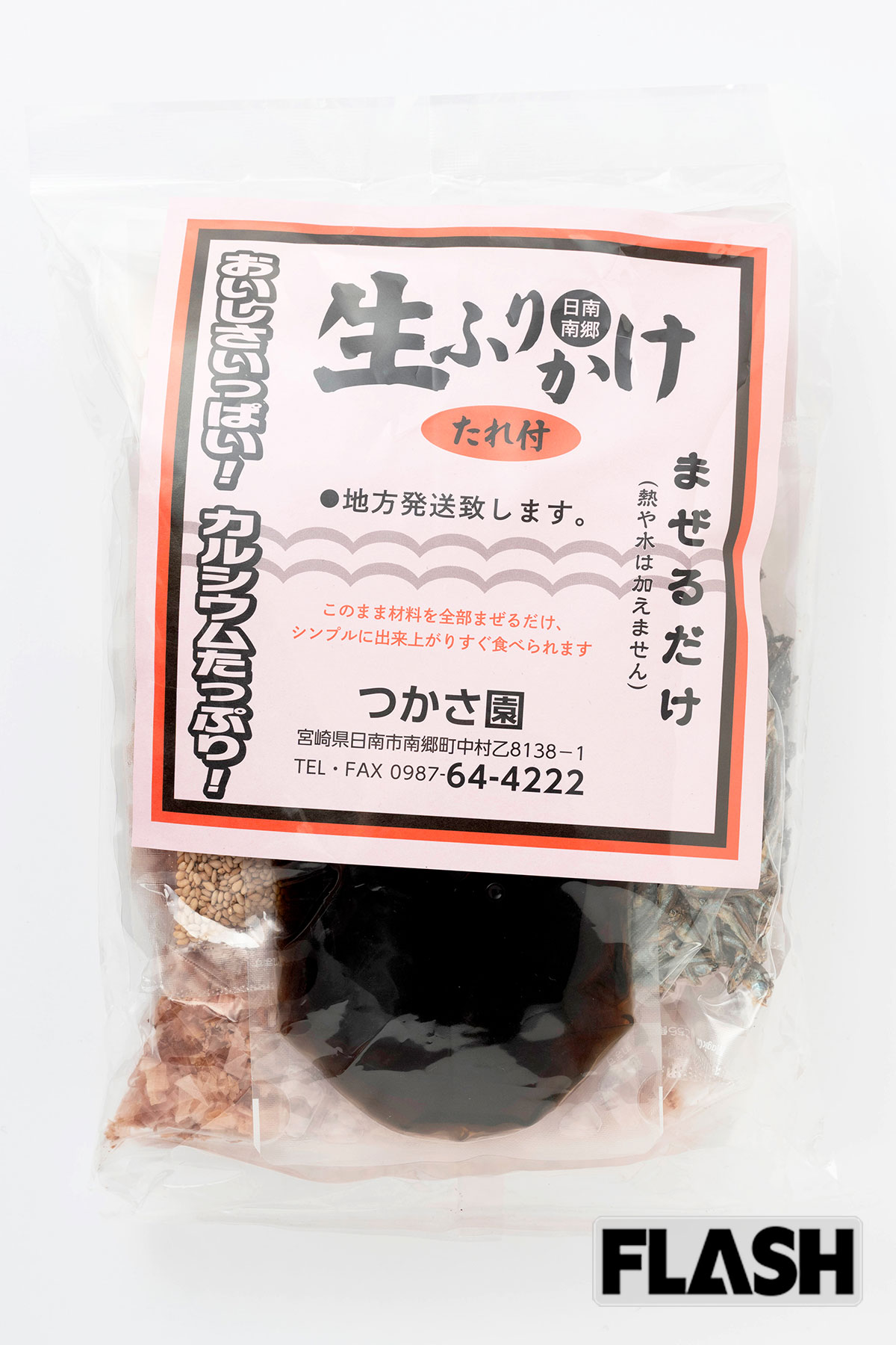 【宮崎】生ふりかけ たれ付／950円（155g）／お茶のつかさ園／「2024年の『全国ふりかけグランプリ』の銅賞。個包装されたかつおと昆布、ごま、いりこを、自分で甘めのタレと混ぜて作ります。作るとかなりの量になりますが、あっという間に食べ切ってしまう美味しさです」（おかわりJAPAN・長船クニヒコ氏）※価格は税込（10月24日時点）