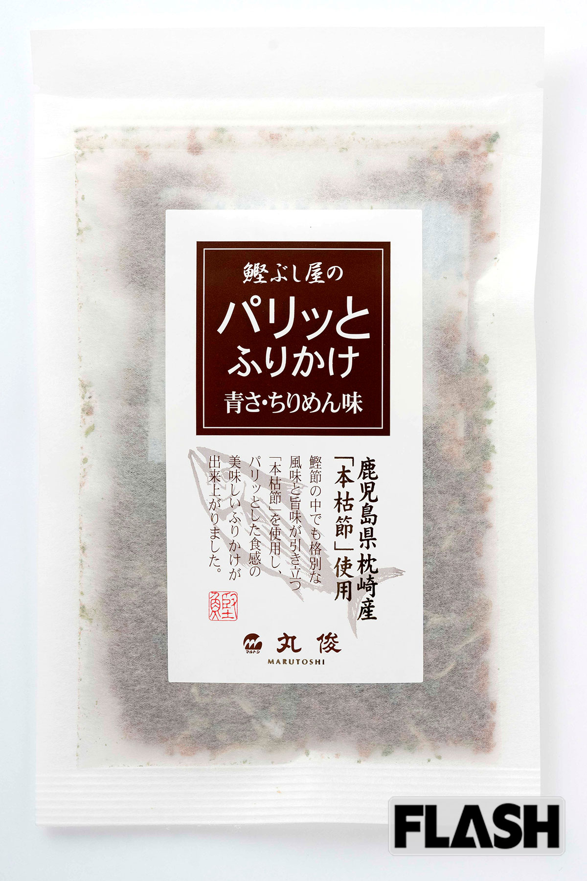 【鹿児島】鰹ぶし屋のパリッとふりかけ／432円（30g）／丸俊／鹿児島のかつお節メーカーのこだわりの一品で、僕のおすすめ「青さ／ちりめん味」は、封を開けた瞬間のかつお節と青さのフワッとした香りに驚くはず。熱々のご飯に載せることで、香りはさらにマシマシです。（おかわりJAPAN・長船クニヒコ氏）※価格は税込（10月24日時点）