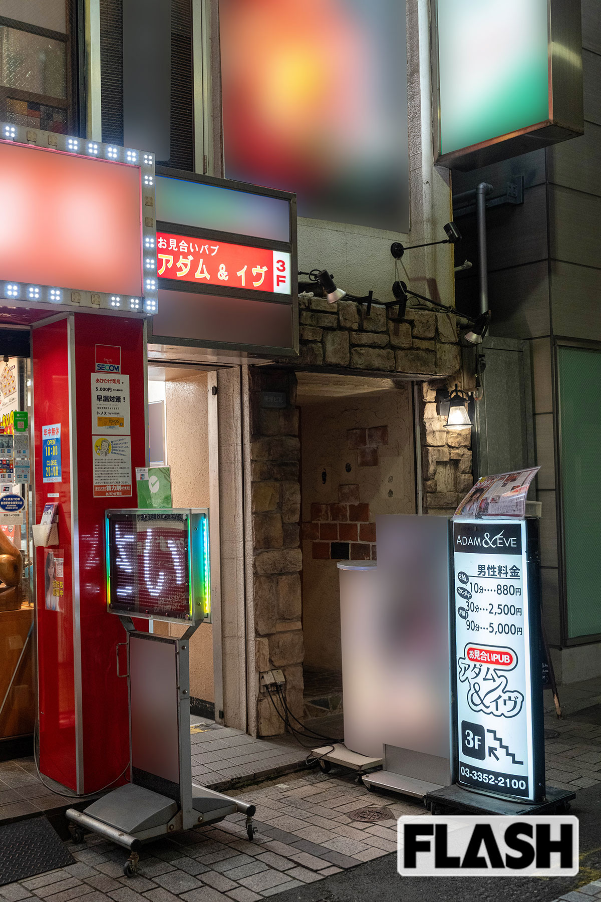 「アダム＆イブ」。「もうキャバクラ通いは終わりにしよう。お見合いパブでは、普通のオッサンでもお持ち帰りできることがあるのだ」（高木氏）