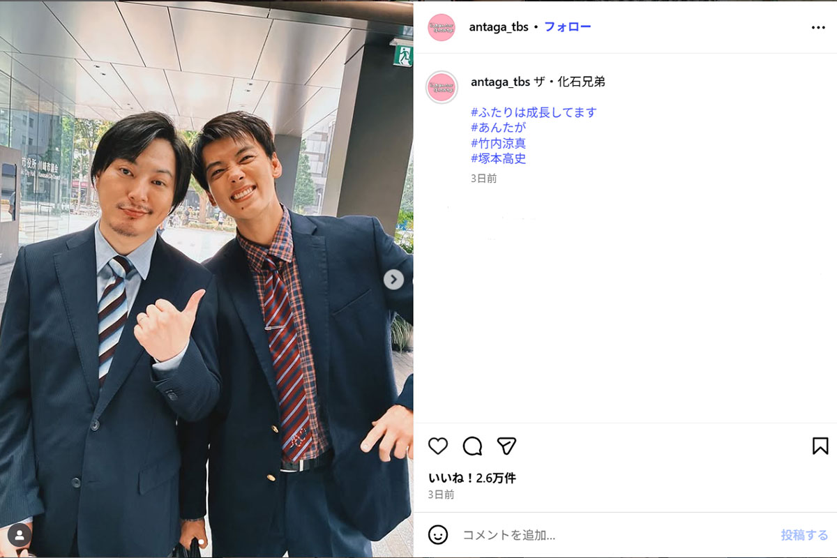 『じゃあ、あんたが作ってみろよ』(TBS系)で兄弟役として共演した竹内涼真(右)塚本高史(11月5日投稿の『じゃあ、あんたが作ってみろよ』の公式Instagram「@antaga_tbs」より)