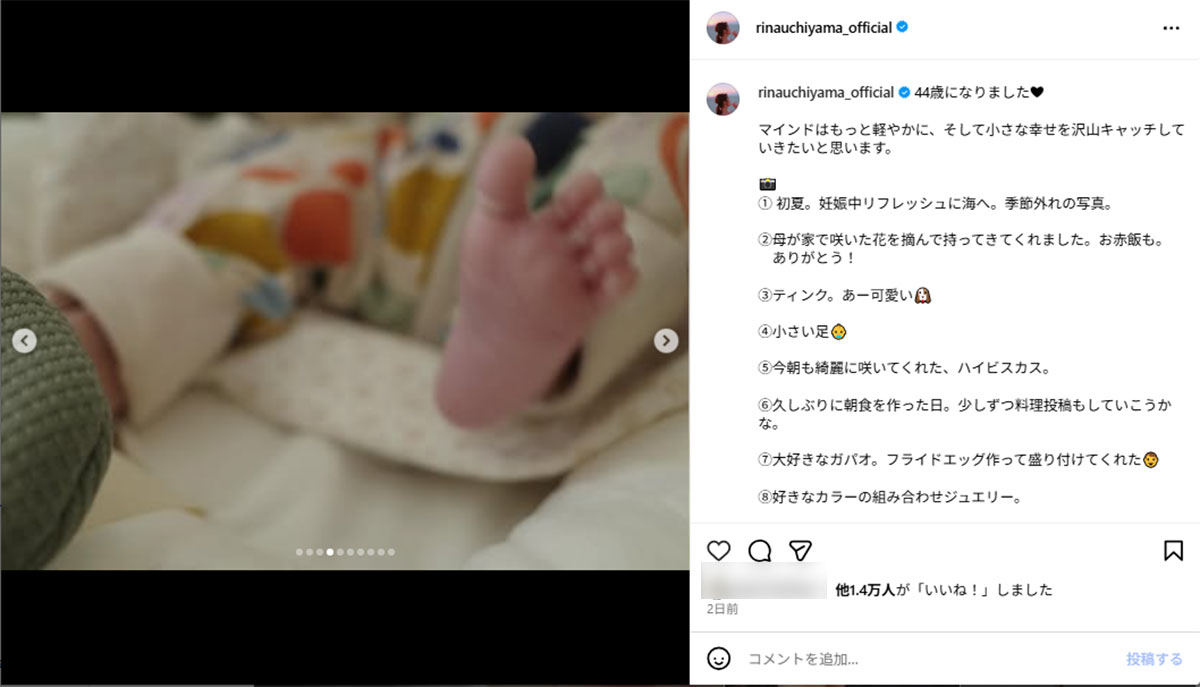 2025年11月、夫・吉田栄作との子どもの写真を公開した女優の内山理名(rinauchiyama_officialのInstagramより)