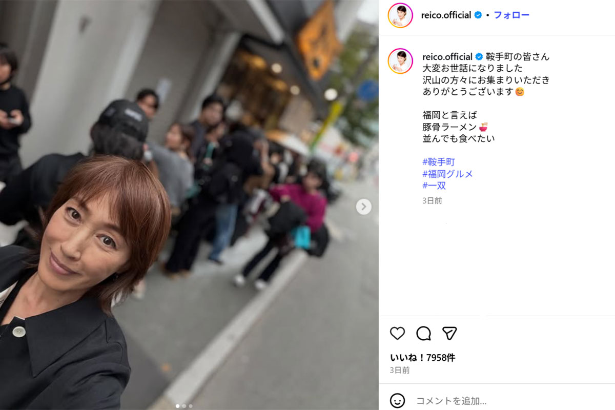 福岡の人気ラーメン店、博多一双の行列に並ぶ高島礼子(高島のInstagram《@reico.official》に11月9日投稿)