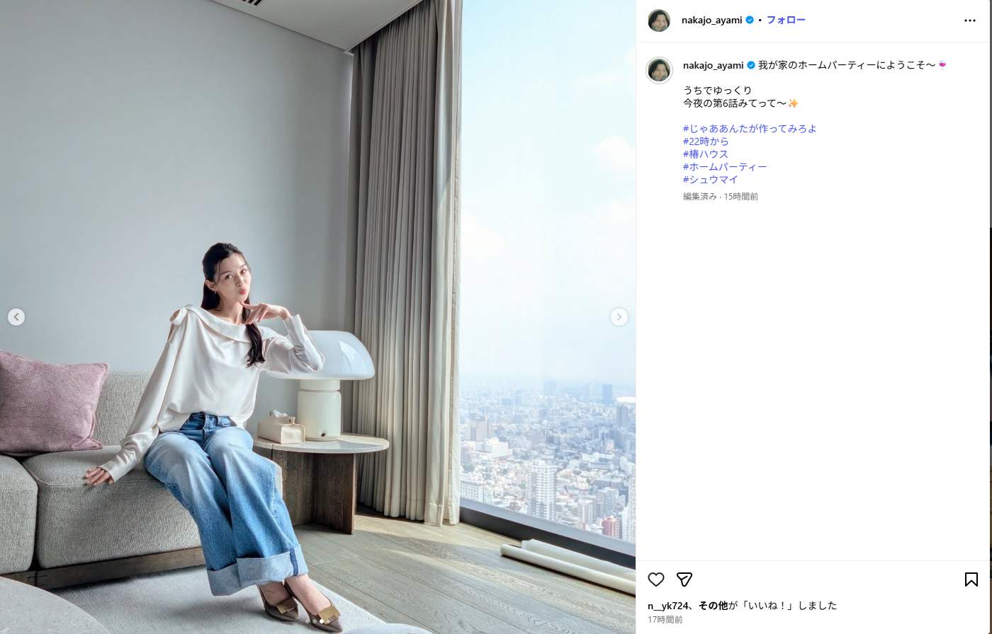 2025年11月、ドラマ『じゃあ、あんたが作ってみろよ』(TBS系)のオフショットを公開した女優の中条あやみ(nakajo_ayamiのInstagramより)