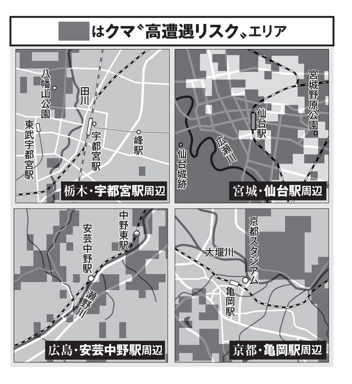 「クマ遭遇リスクマップ」をもとに、編集部がクマとの「高遭遇リスク」を図表化した4駅のマップ（マップは11月7日時点の『クマ遭遇リスクマップ』をもとに編集部で作成。より詳細なリスク評価は日本気象株式会社のHP（https://s.n-kishou.co.jp/w/sp/news/bear_risk_news）にて確認できる）