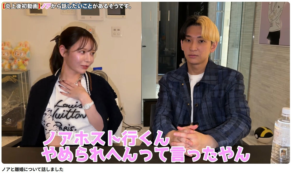 ホストクラブに通っていることを告白したヒカルの年下妻である進撃のノア(写真・ヒカルのYouTubeチャンネルより)