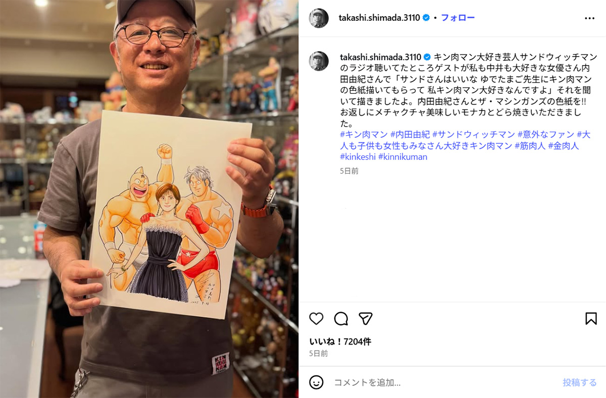 『キン肉マン』の登場キャラクターに囲まれる形で嶋田隆司氏にイラスト化された内田有紀(11月9日投稿の嶋田氏のInstagram「@takashi.shimada.3110」より)