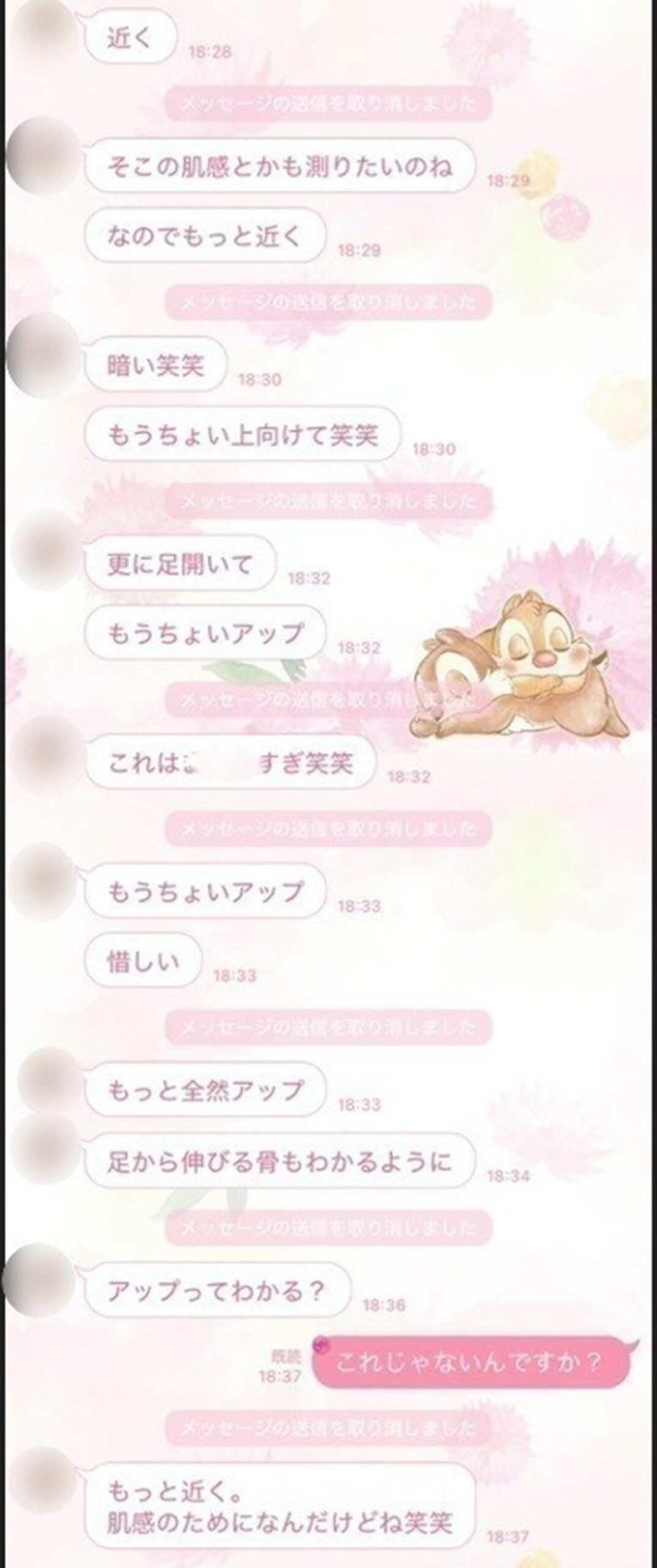 XからCさんに送られてきた“裸写真”を要求するメッセージ。しつこく女性器を映すように要求している