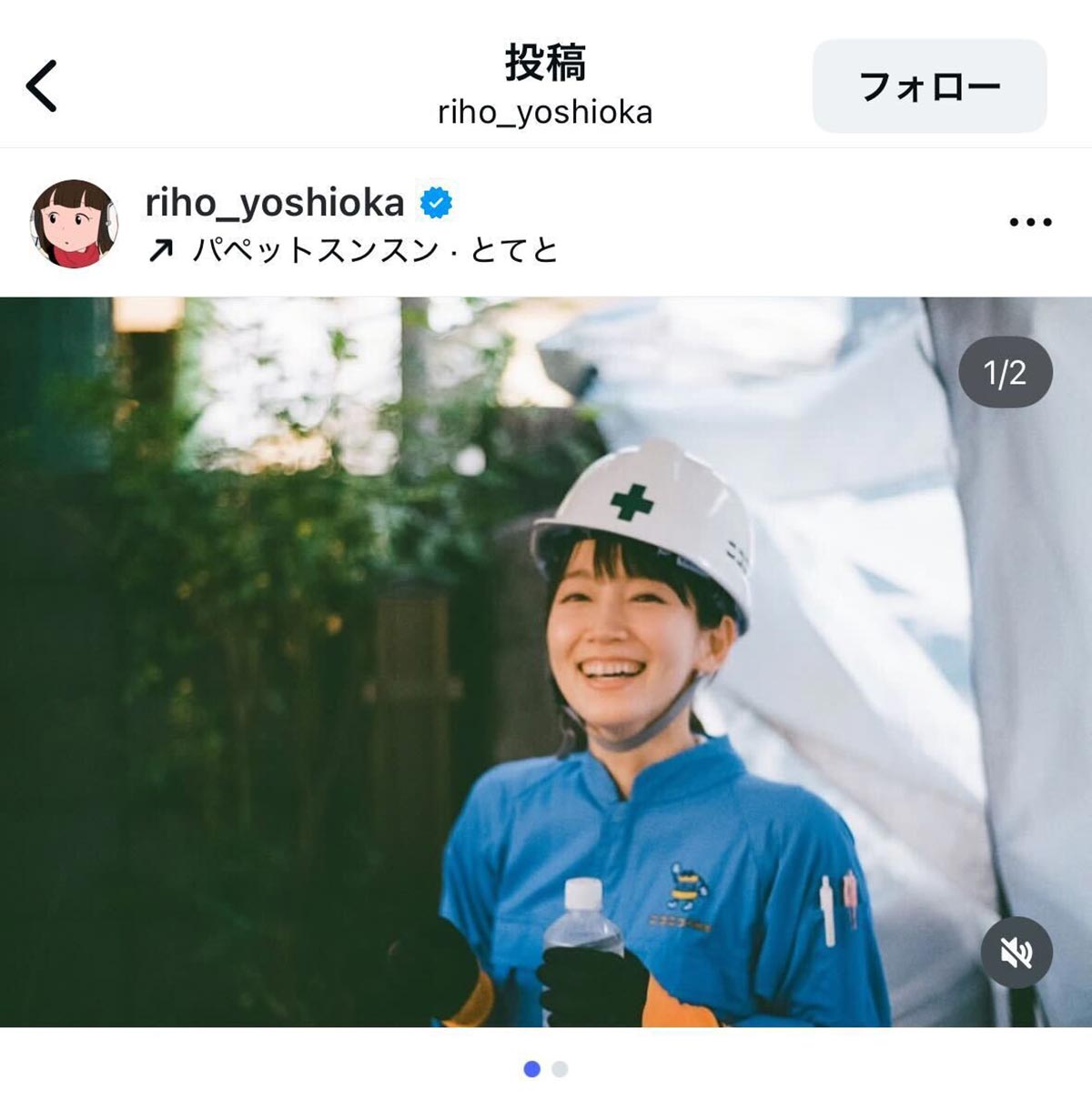 吉岡里帆のInstagramより