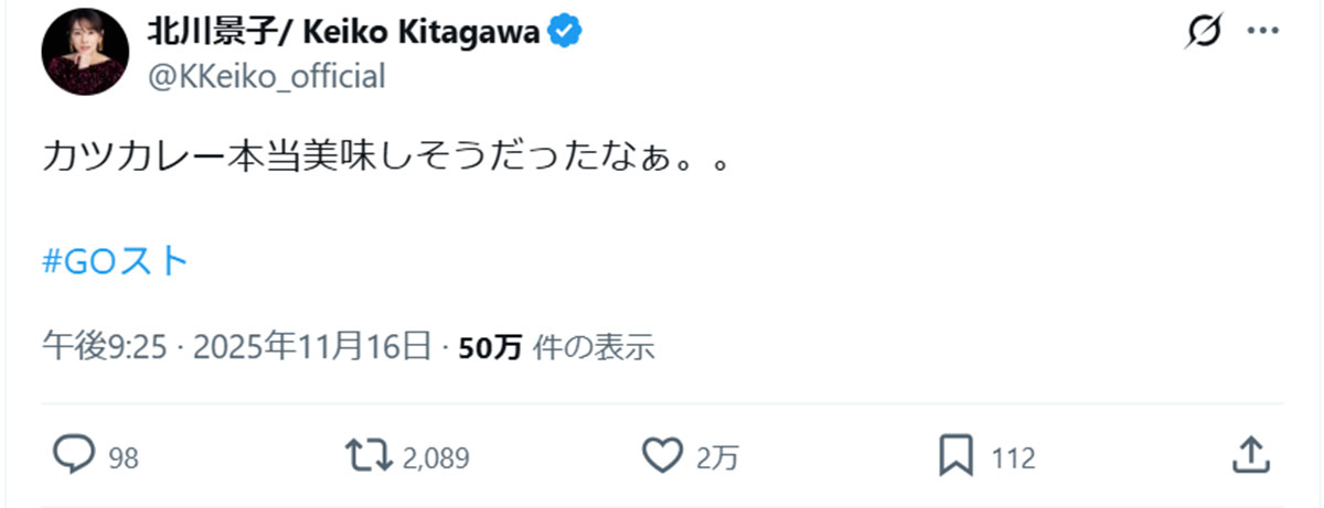 バラエティ番組『ゴールデンストーンズ』に出演した北川景子の投稿(KKeiko_officialのXより)