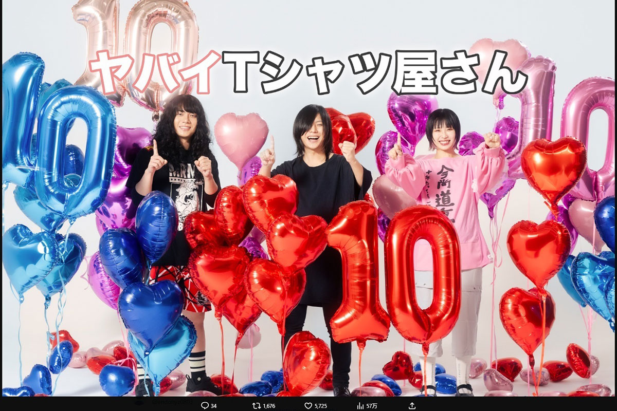 人気バンド「ヤバT」ギター・ボーカル「『ケンミンSHOW』に呼ばれなくなった」心当たりに同情の声多数