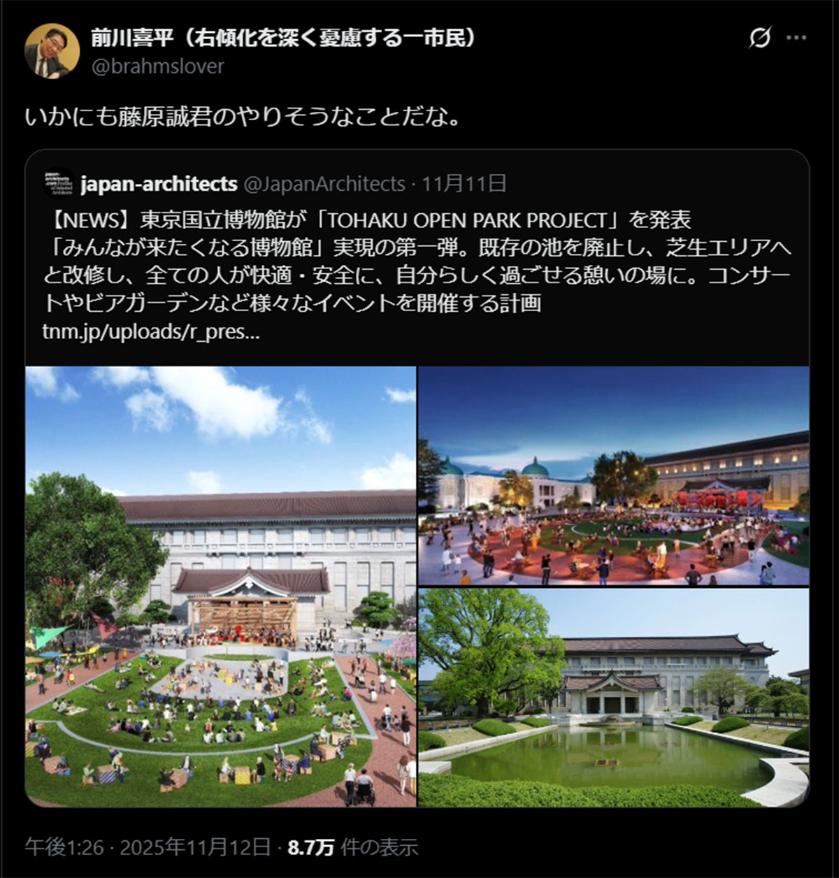 現館長の藤原誠氏を批判した元文科次官の前川喜平氏