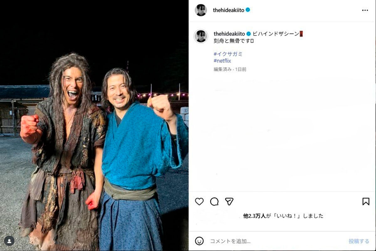 Netflixドラマ『イクサガミ』に出演している伊藤英明(thehideakiitoのInstagramより)