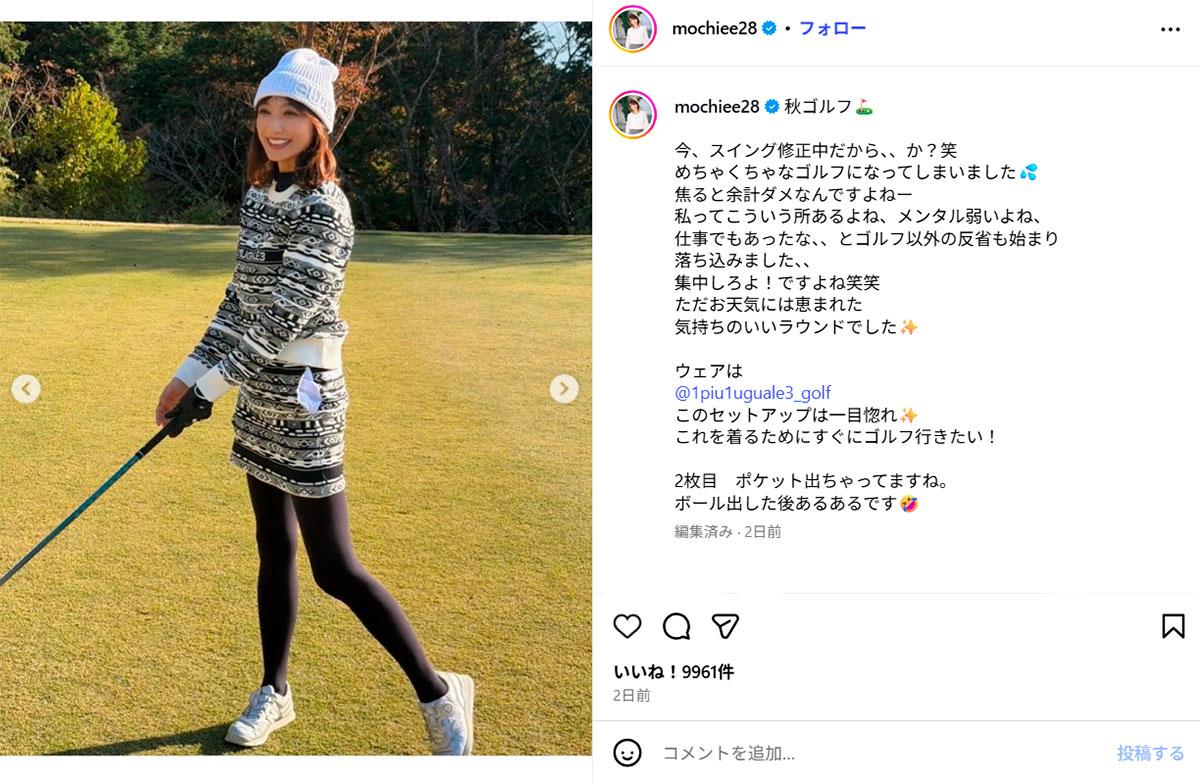 ゴルフウェア姿を披露した望月理恵(望月のInstagaram《@mochiee28》に11月16日投稿)