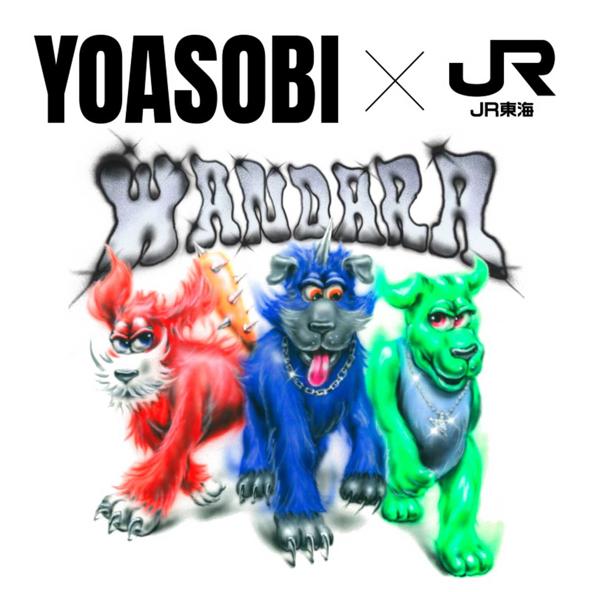 【人気の「推し旅」（5）】「スペシャルトークとプレゼント抽選が楽しめる！YOASOBI×JR東海 コラボ企画第2弾」／車内限定で、全国ツアー中の世界的ユニット2人によるラジオ風スペシャルトークを配信。抽せんでオリジナルフィギュアやステッカーのプレゼントも（※2025年11月30日まで）