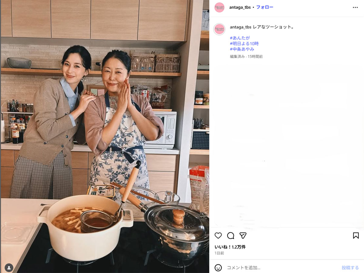 『じゃあ、あんたか作ってみろよ』のInstagramで中条あやみ(左)と“共演”した池津祥子(『じゃあ、あんたが作ってみろよ』 TBS10月期火曜ドラマ【公式】のInstagram「@antaga_tbs」より)