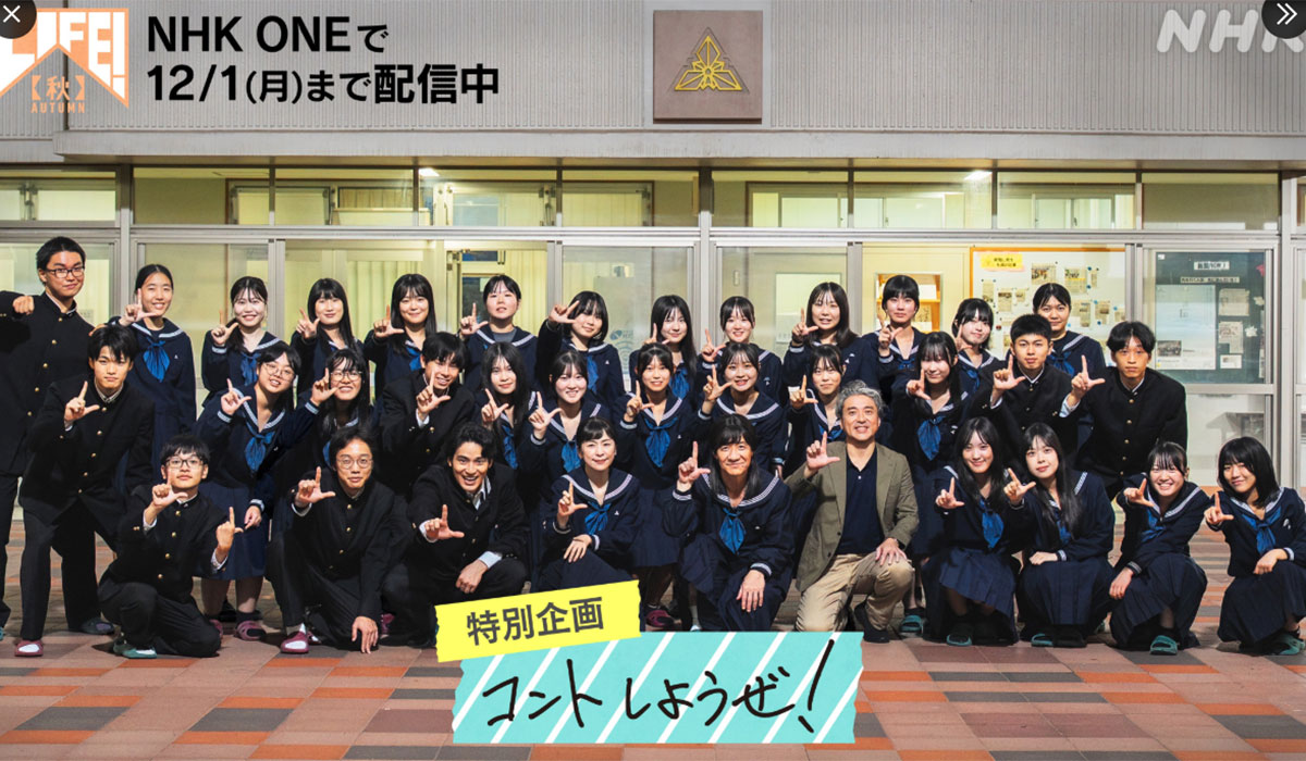 NHKのコント番組『LIFE!』に出演する西田尚美。『LIFE!秋』では、55歳にしてセーラー服姿を披露した(『LIFE!秋』公式Xより)
