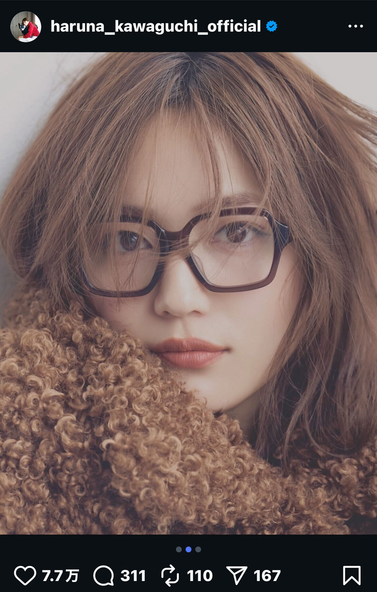 「世界一かわいい」と称賛された川口春奈の眼鏡姿（本人のInstagramより）